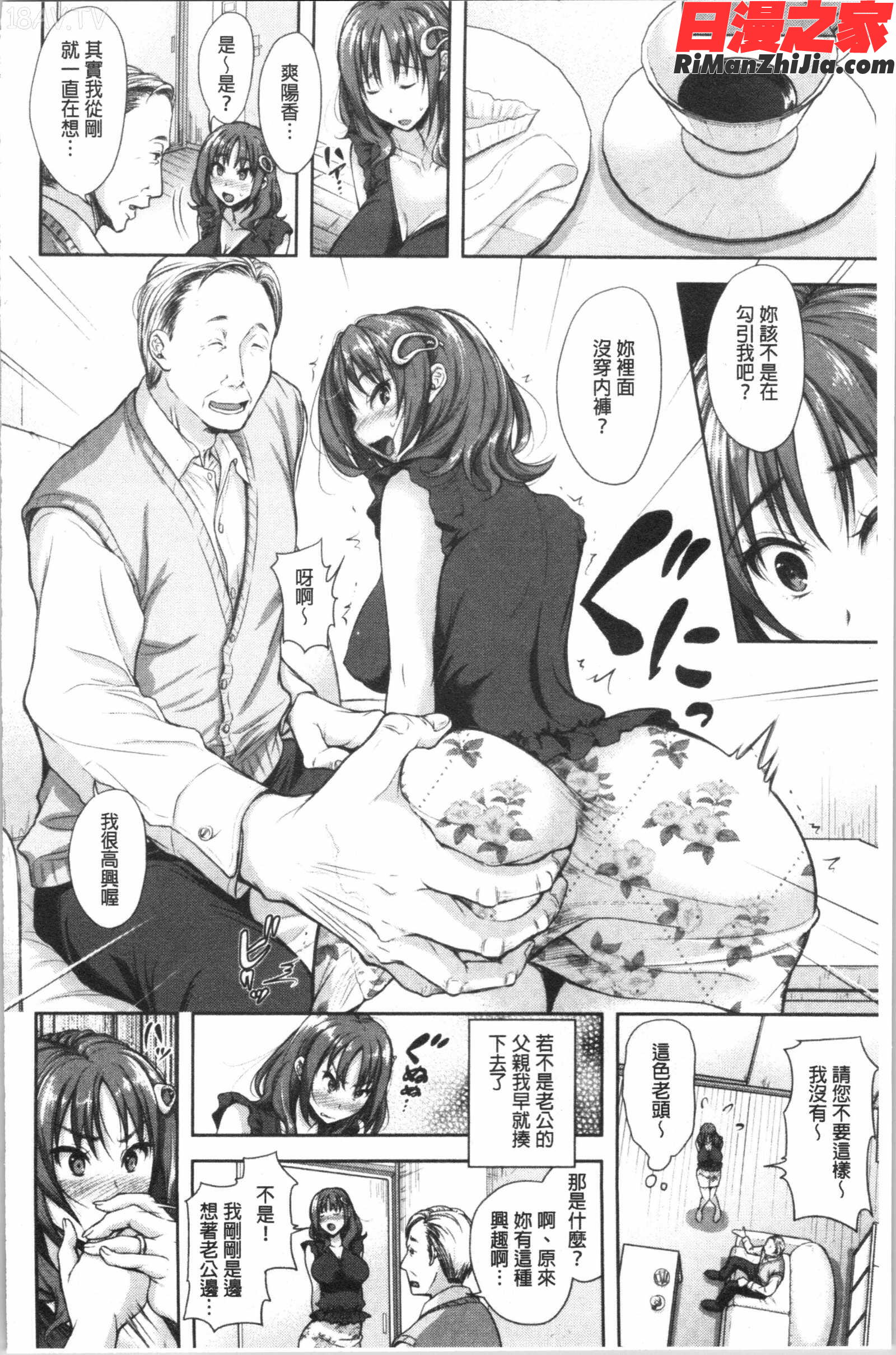 この淫娘にしてこの淫母あり(有其淫娘必也會有其淫母存在)漫画 免费阅读 整部漫画 139.jpg