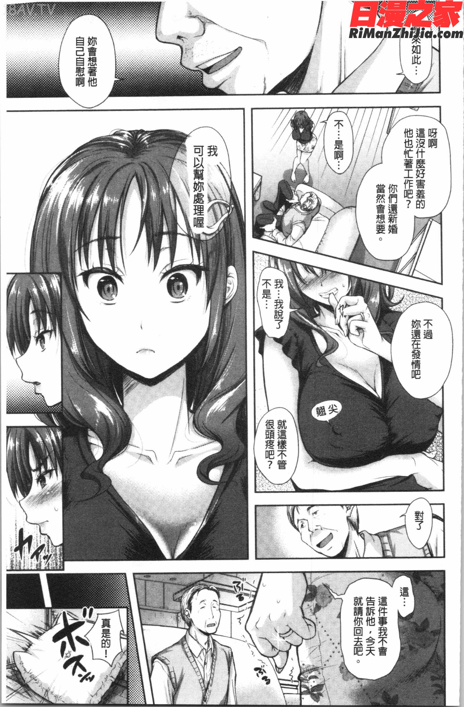 この淫娘にしてこの淫母あり(有其淫娘必也會有其淫母存在)漫画 免费阅读 整部漫画 140.jpg