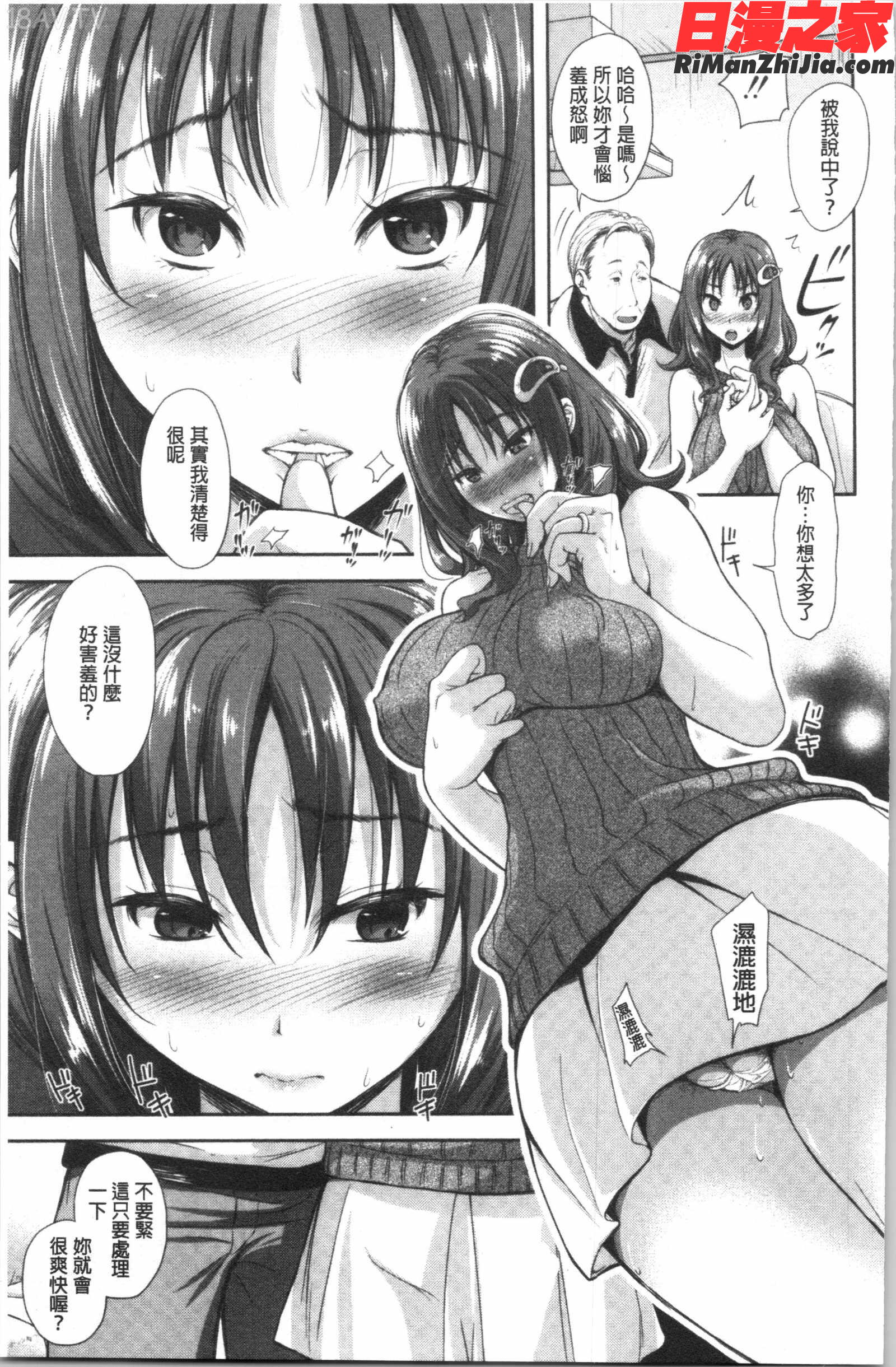 この淫娘にしてこの淫母あり(有其淫娘必也會有其淫母存在)漫画 免费阅读 整部漫画 144.jpg