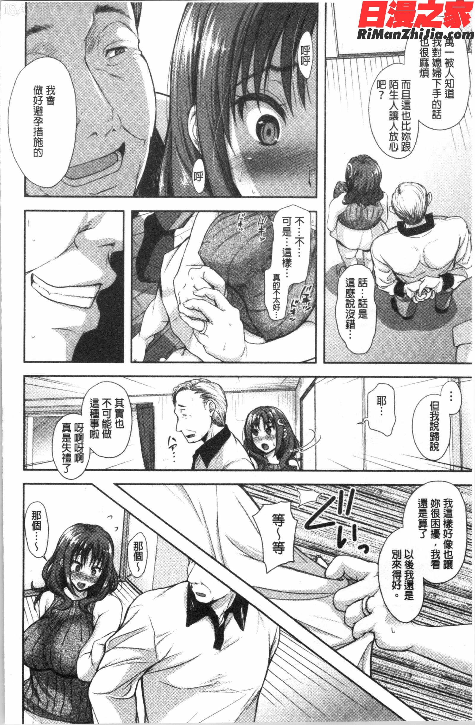 この淫娘にしてこの淫母あり(有其淫娘必也會有其淫母存在)漫画 免费阅读 整部漫画 145.jpg