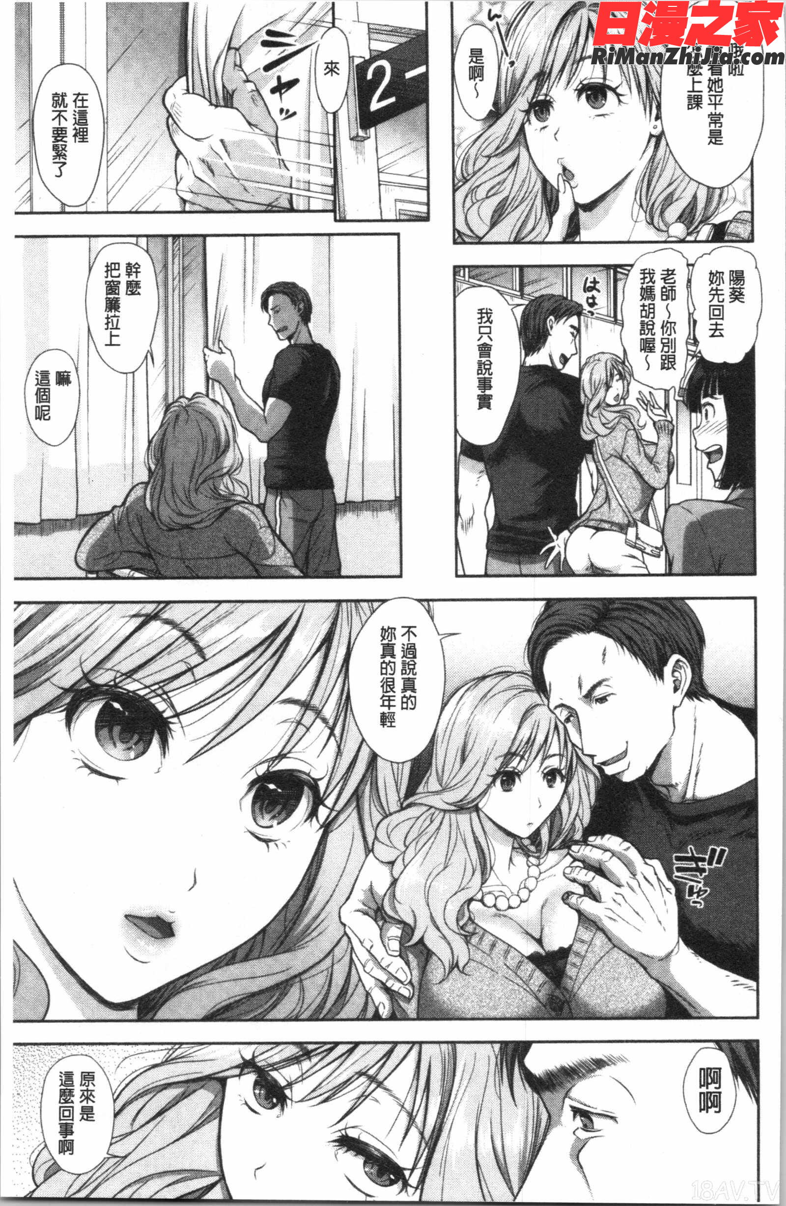 この淫娘にしてこの淫母あり(有其淫娘必也會有其淫母存在)漫画 免费阅读 整部漫画 172.jpg