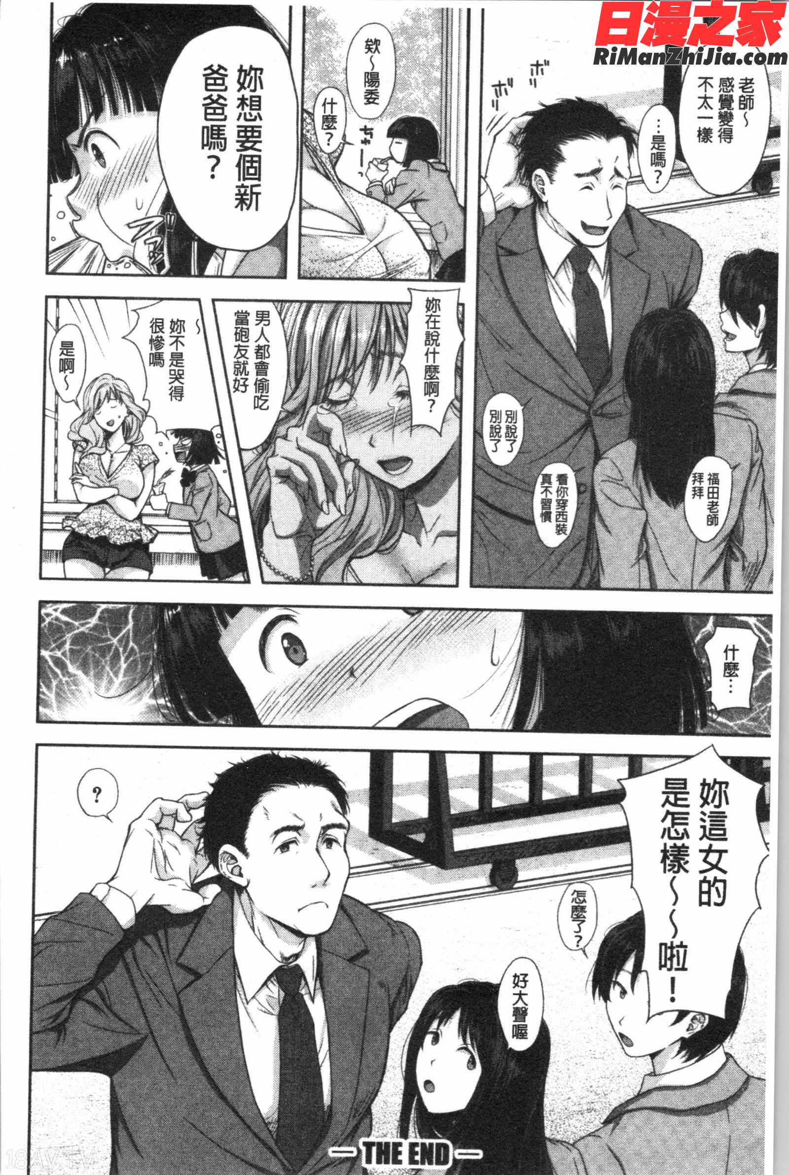 この淫娘にしてこの淫母あり(有其淫娘必也會有其淫母存在)漫画 免费阅读 整部漫画 197.jpg