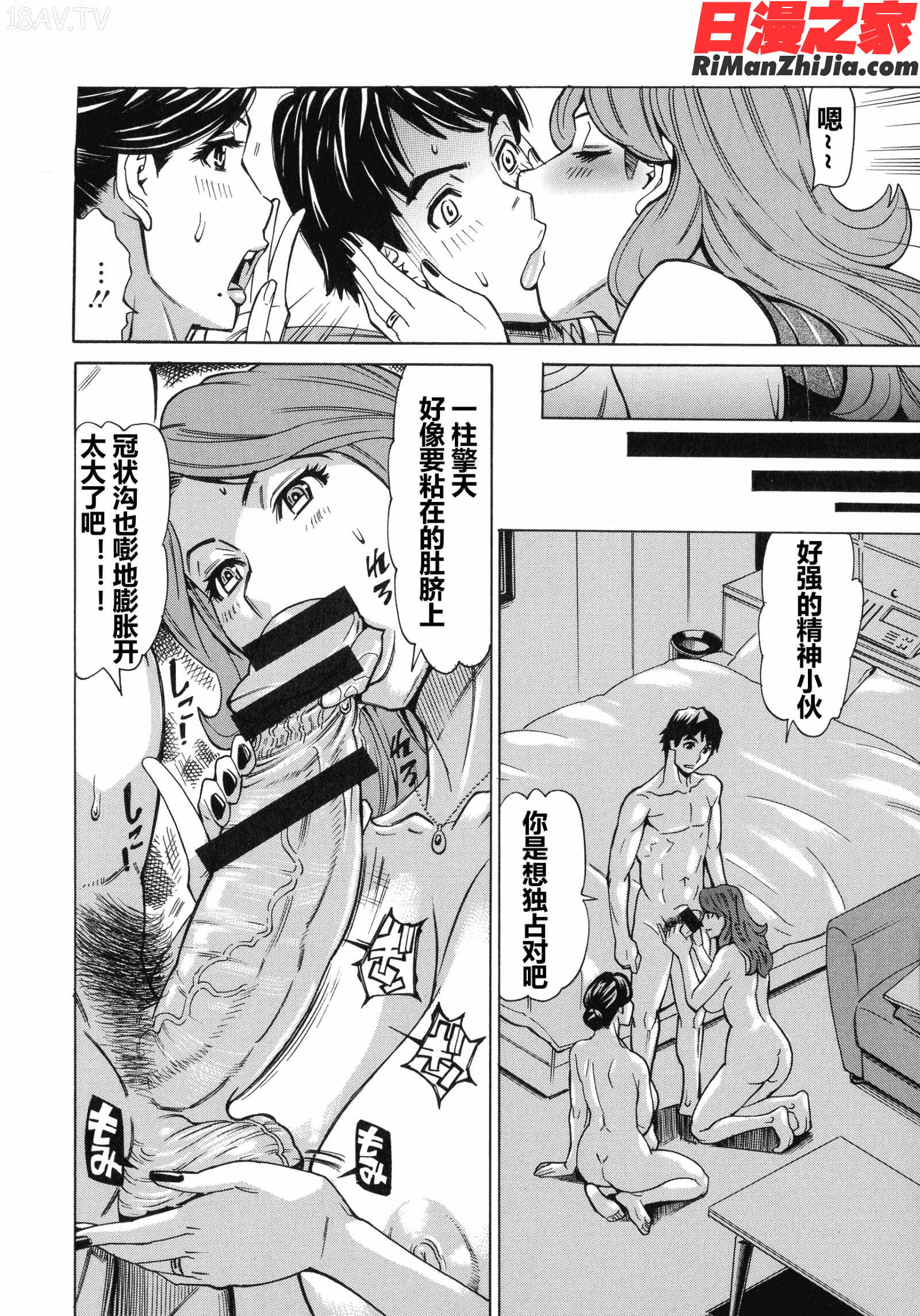 人妻恋花火～初めての不倫が3Pに至るまで～漫画 免费阅读 整部漫画 47.jpg