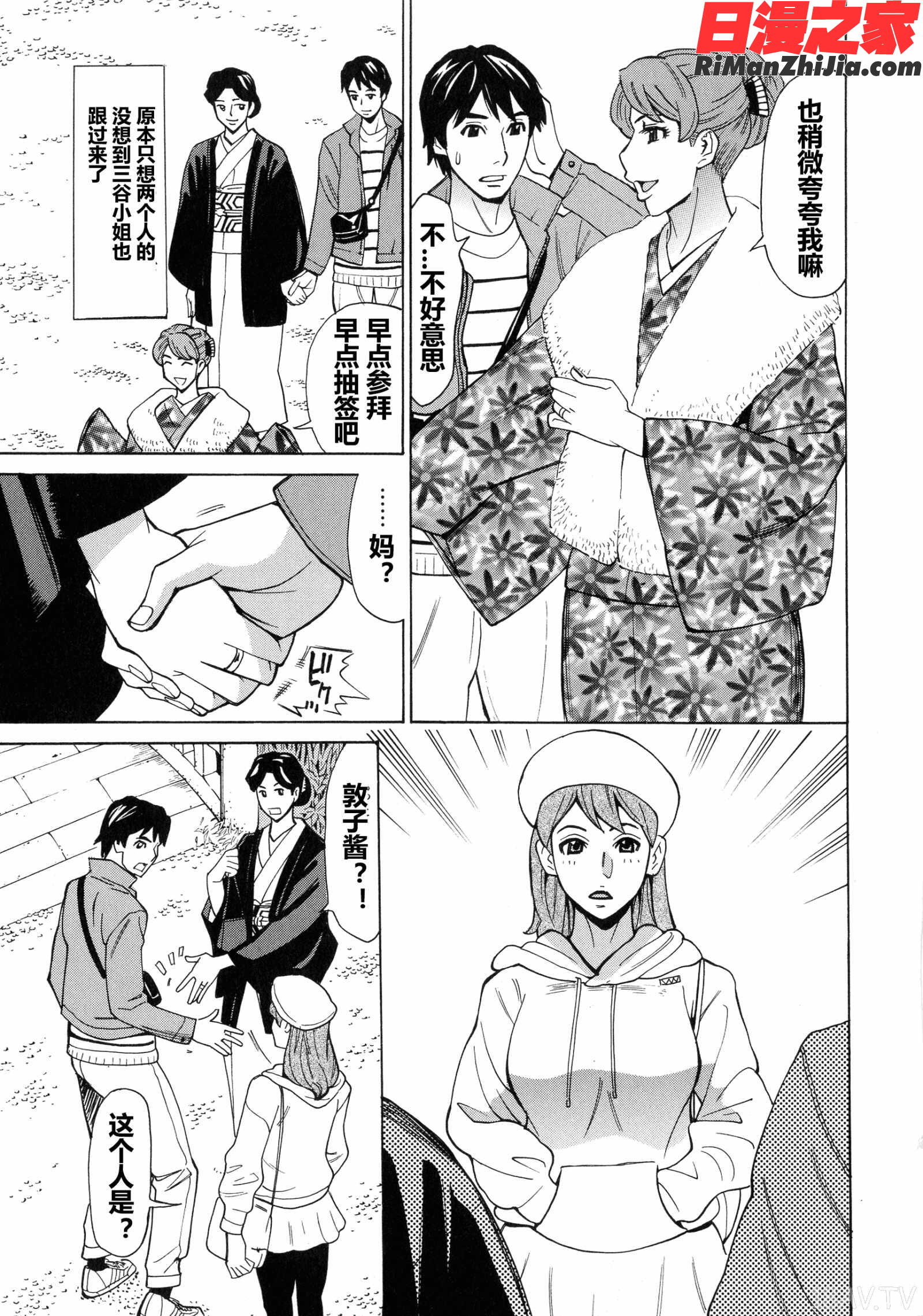 人妻恋花火～初めての不倫が3Pに至るまで～漫画 免费阅读 整部漫画 62.jpg