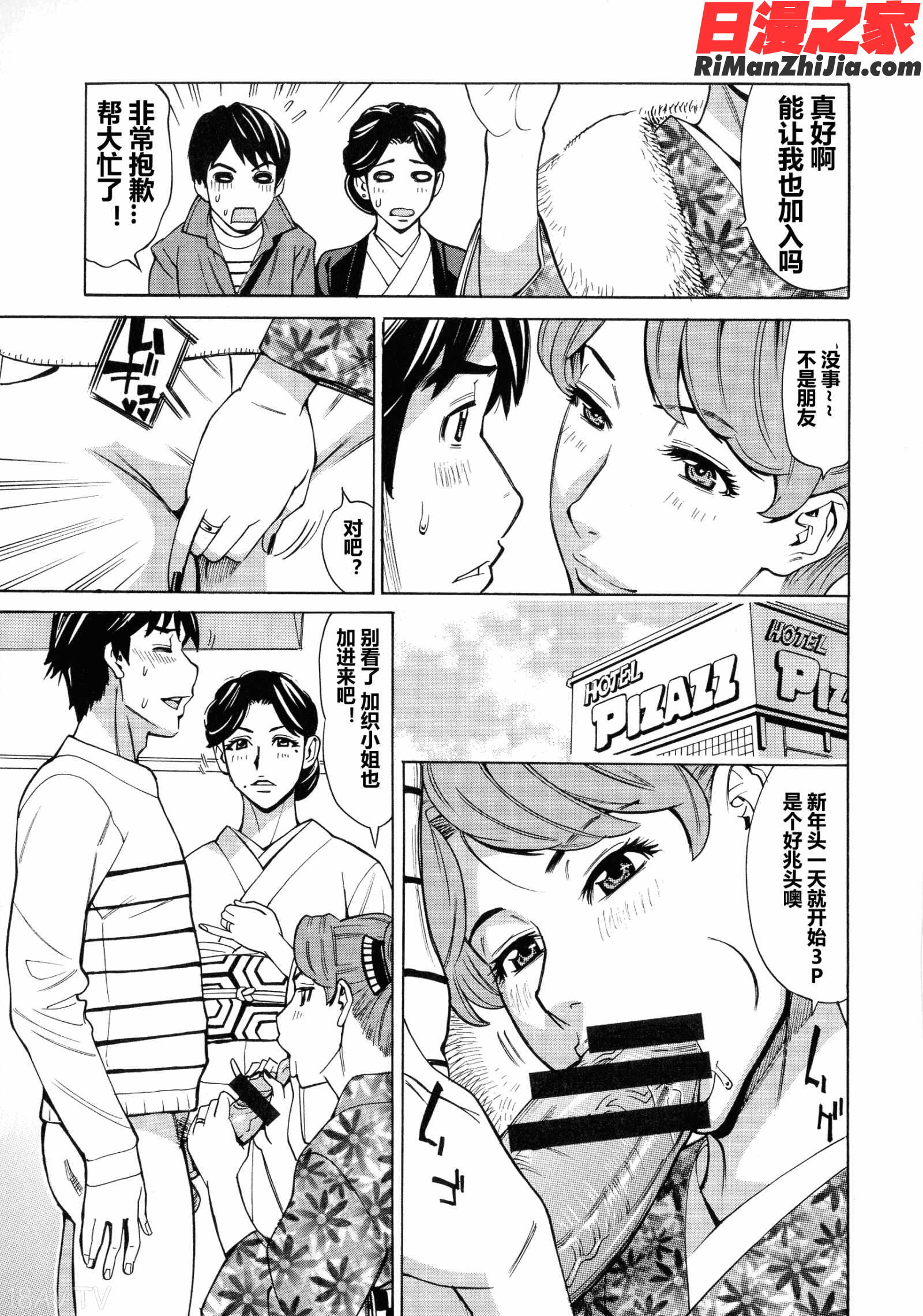 人妻恋花火～初めての不倫が3Pに至るまで～漫画 免费阅读 整部漫画 64.jpg