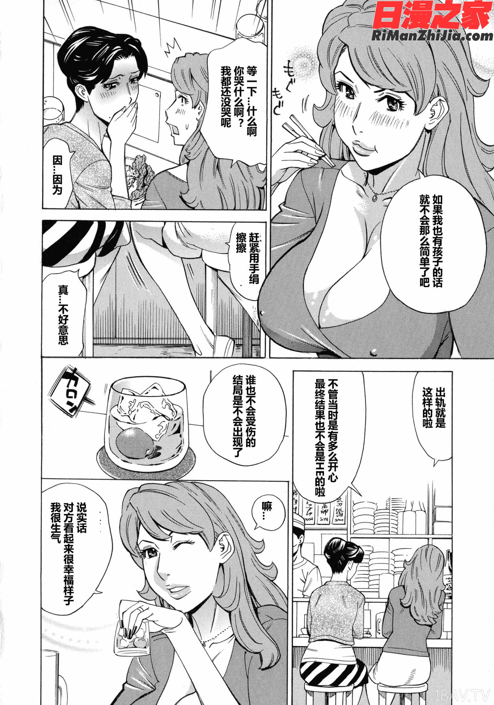 人妻恋花火～初めての不倫が3Pに至るまで～漫画 免费阅读 整部漫画 119.jpg