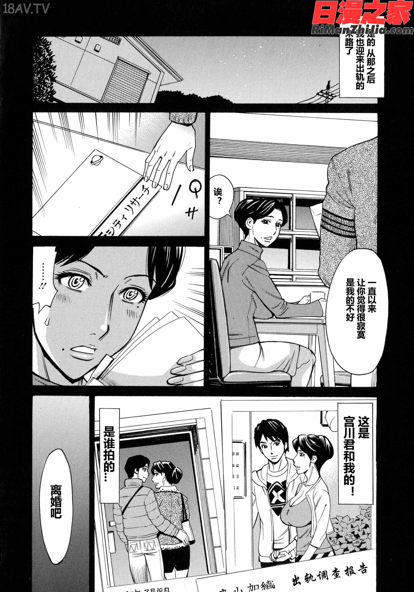 人妻恋花火～初めての不倫が3Pに至るまで～漫画 免费阅读 整部漫画 135.jpg