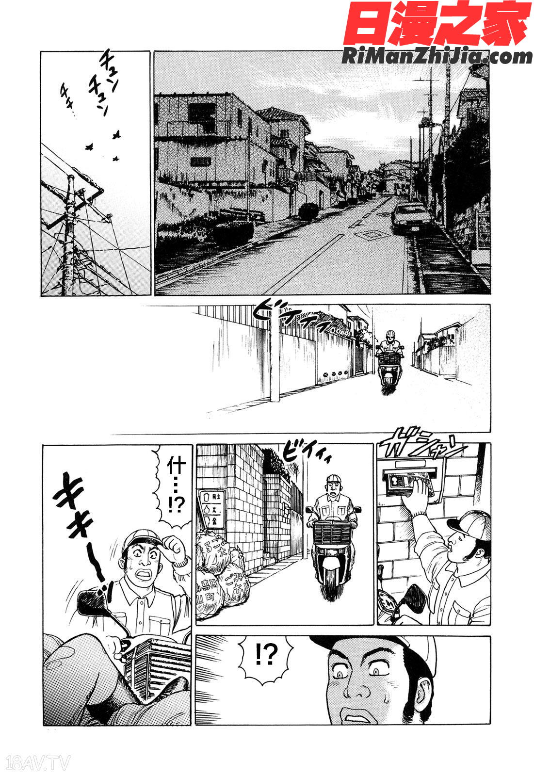 AmmoVol3漫画 免费阅读 整部漫画 13.jpg