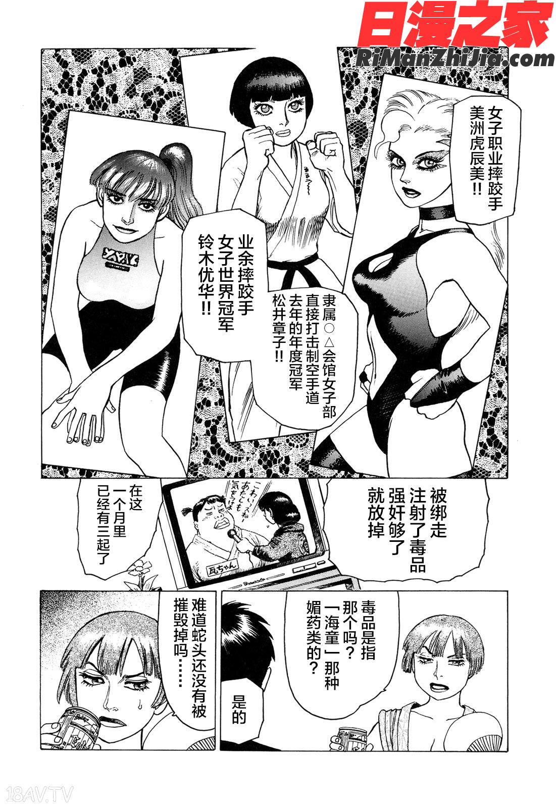 AmmoVol3漫画 免费阅读 整部漫画 22.jpg