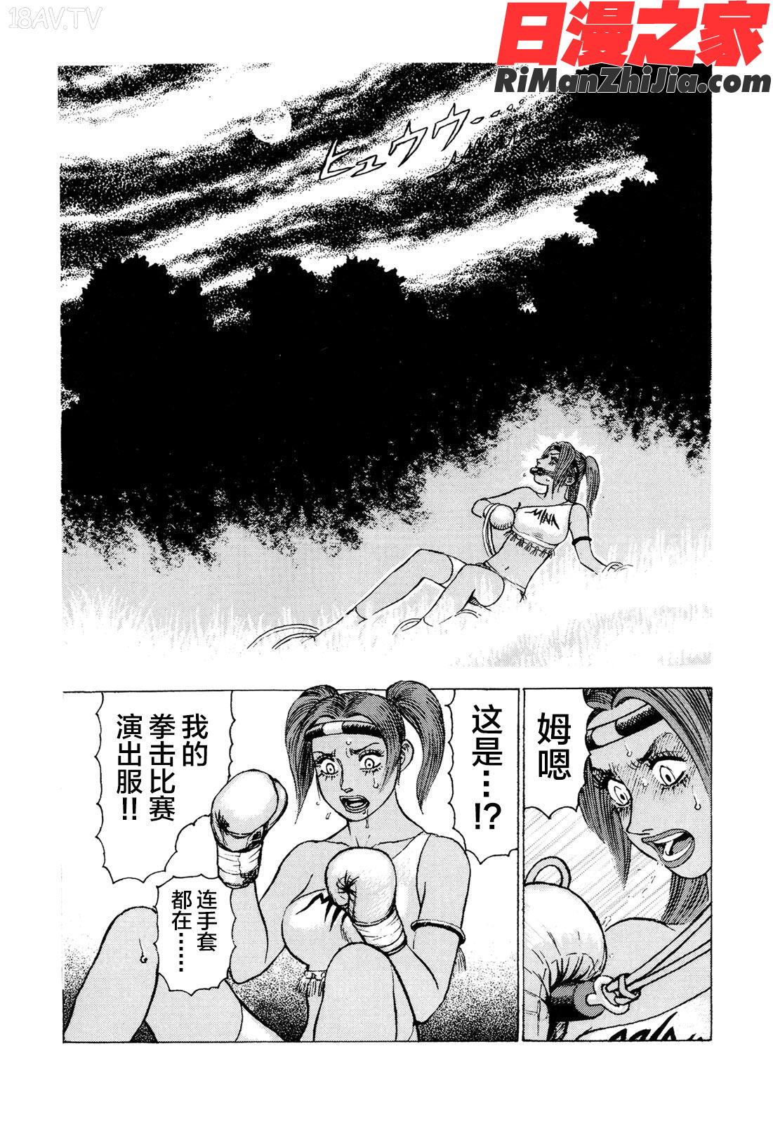 AmmoVol3漫画 免费阅读 整部漫画 32.jpg