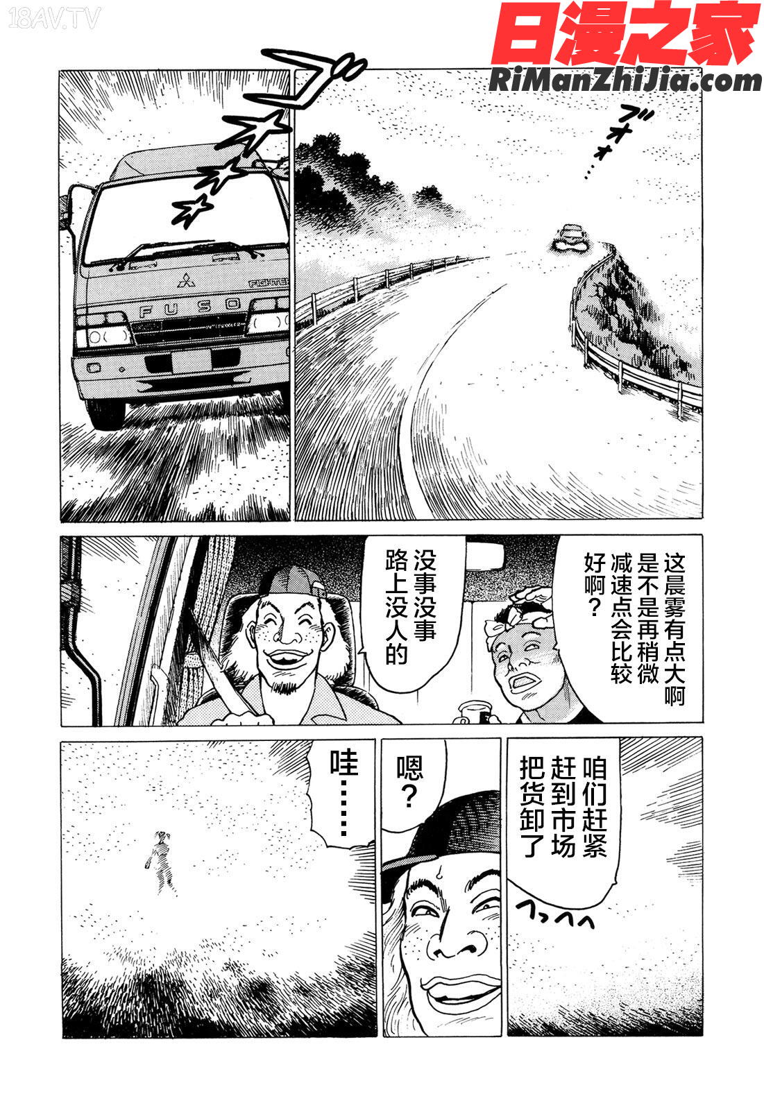 AmmoVol3漫画 免费阅读 整部漫画 42.jpg