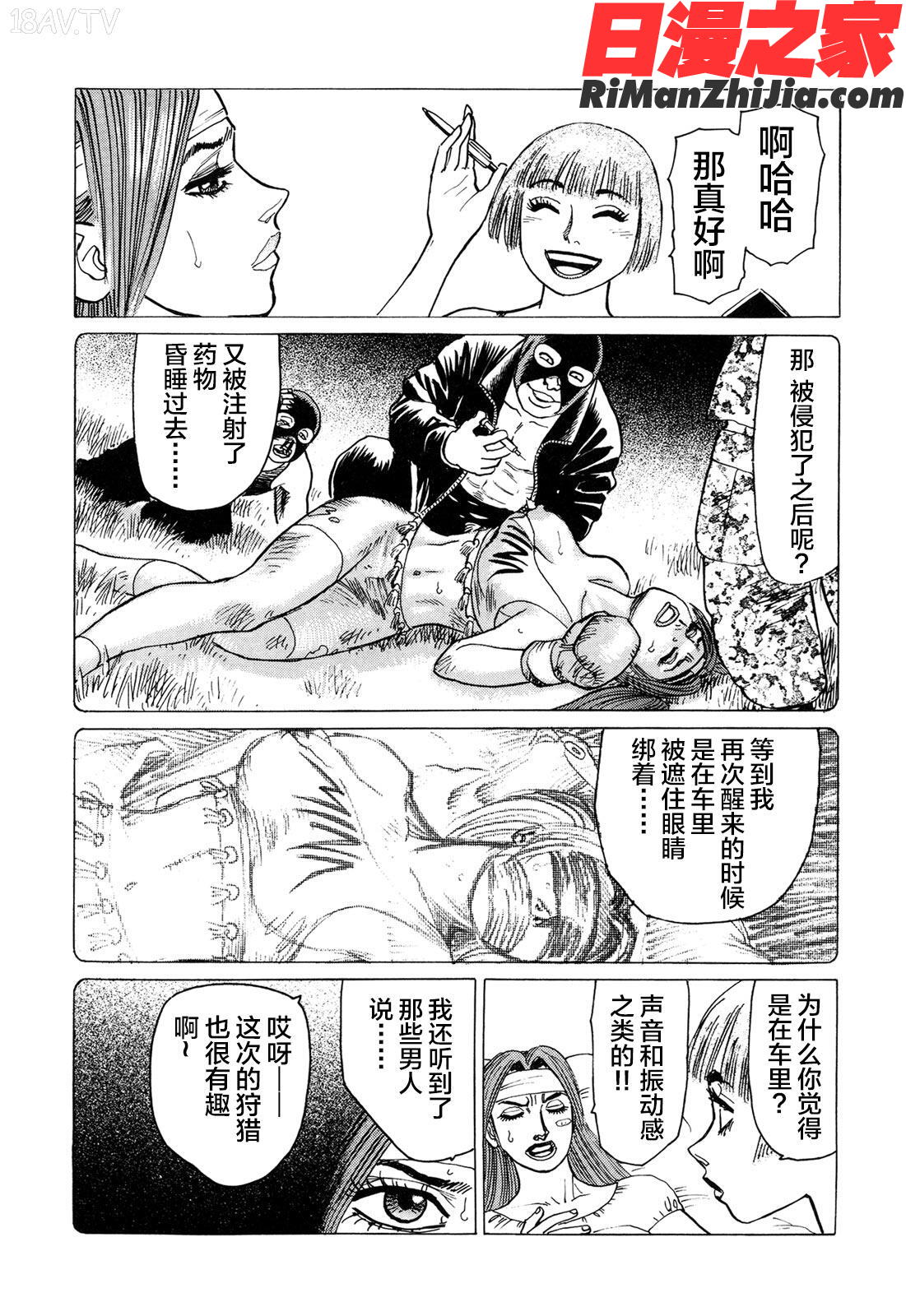 AmmoVol3漫画 免费阅读 整部漫画 48.jpg