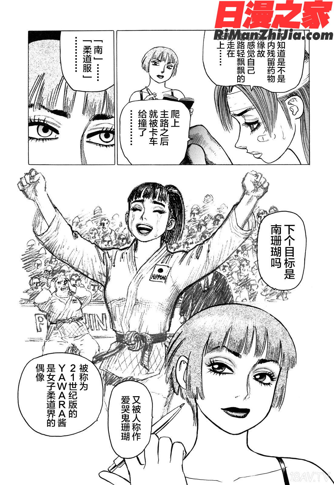 AmmoVol3漫画 免费阅读 整部漫画 51.jpg