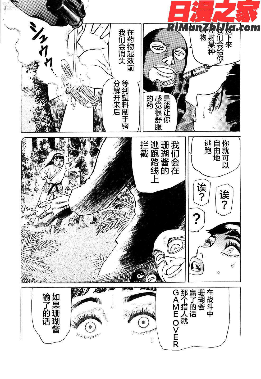 AmmoVol3漫画 免费阅读 整部漫画 62.jpg