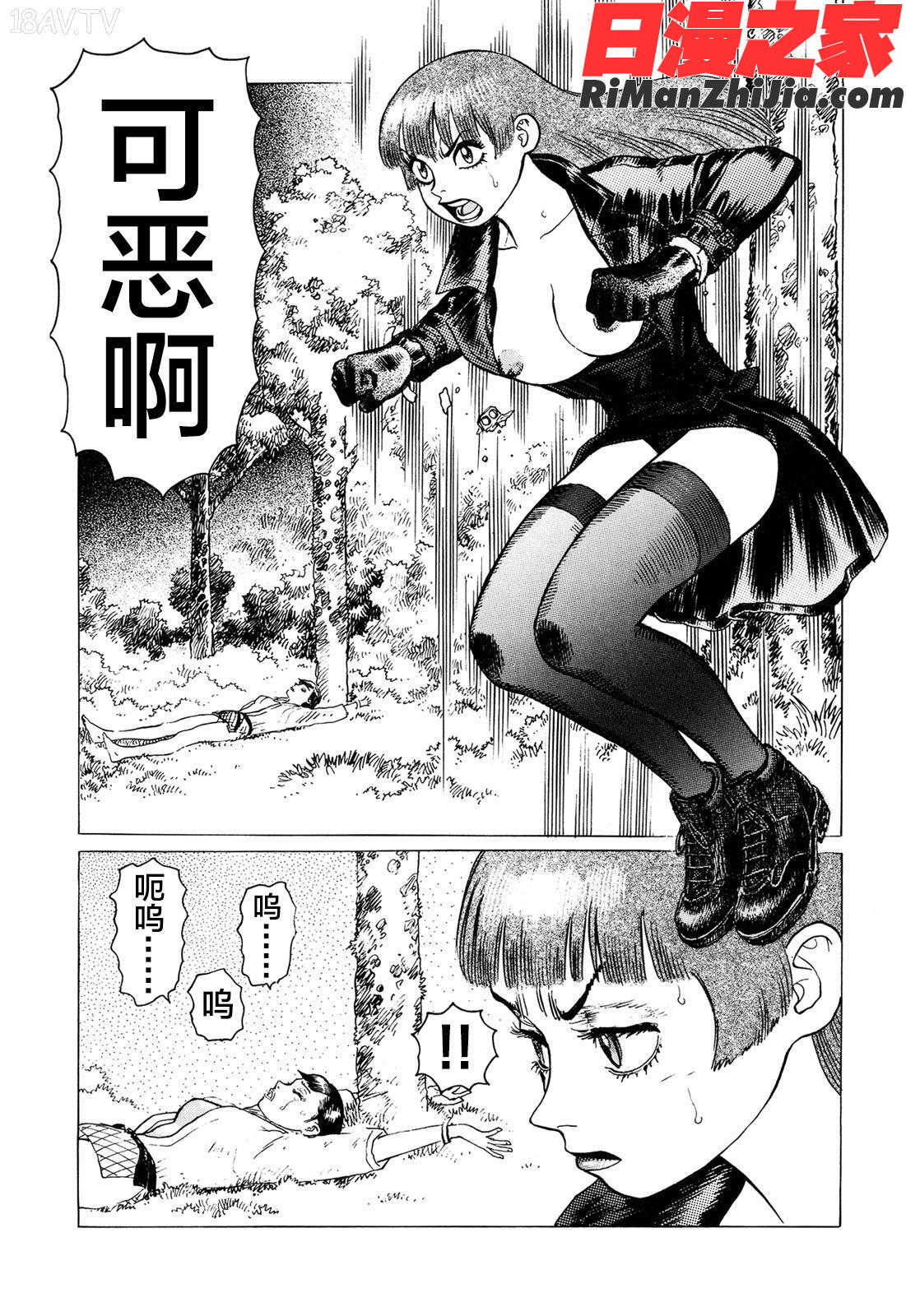 AmmoVol3漫画 免费阅读 整部漫画 75.jpg