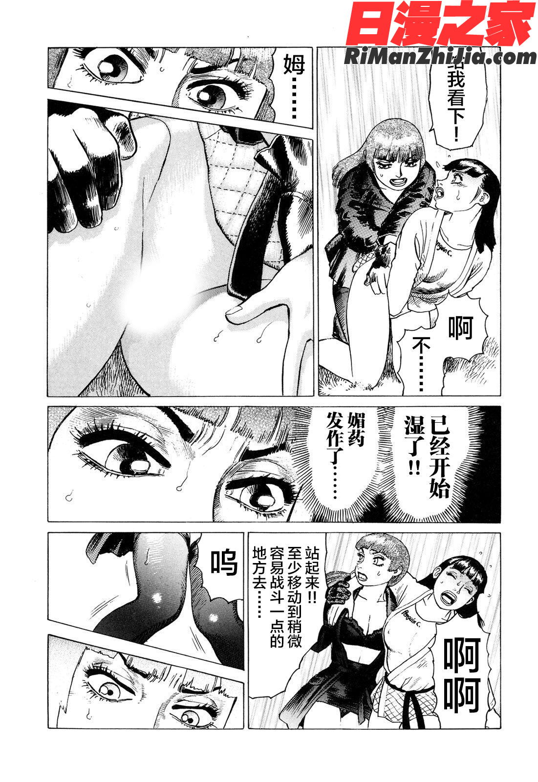 AmmoVol3漫画 免费阅读 整部漫画 79.jpg