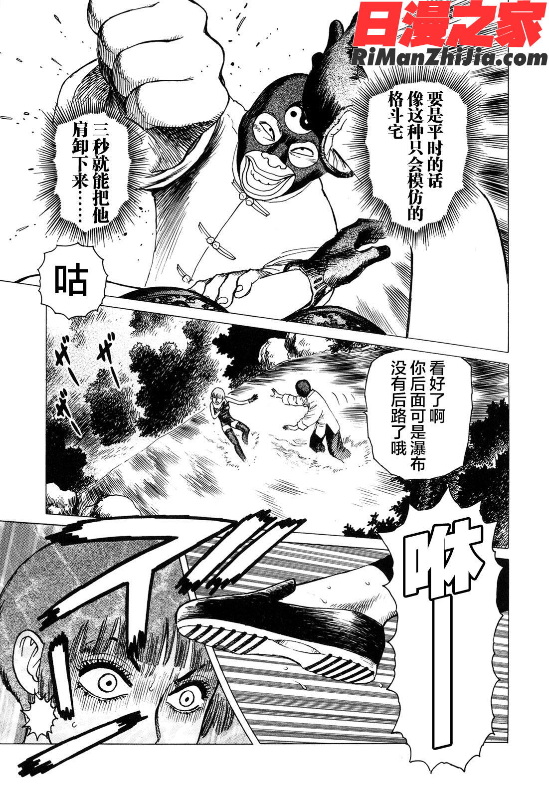 AmmoVol3漫画 免费阅读 整部漫画 125.jpg