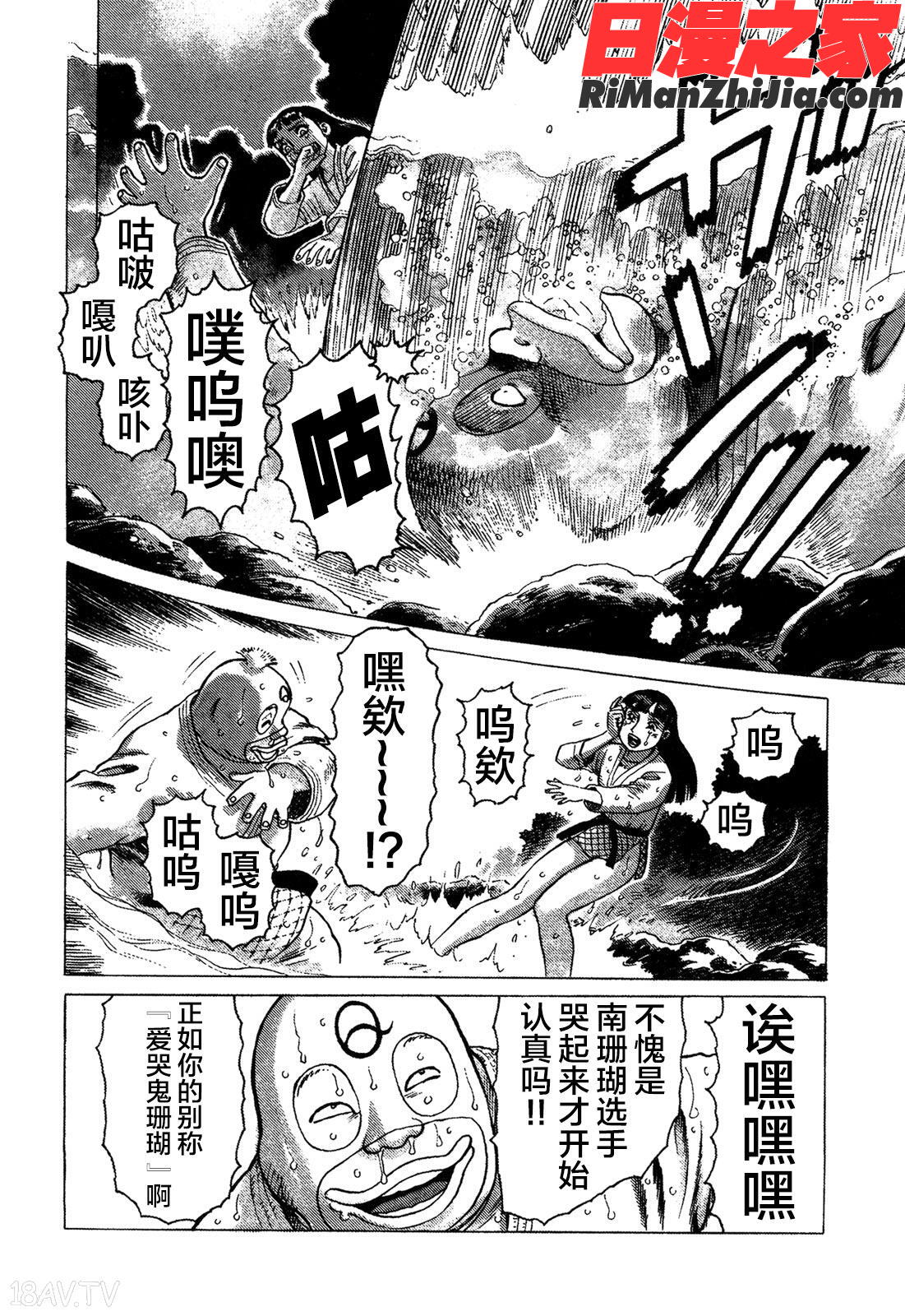 AmmoVol3漫画 免费阅读 整部漫画 140.jpg