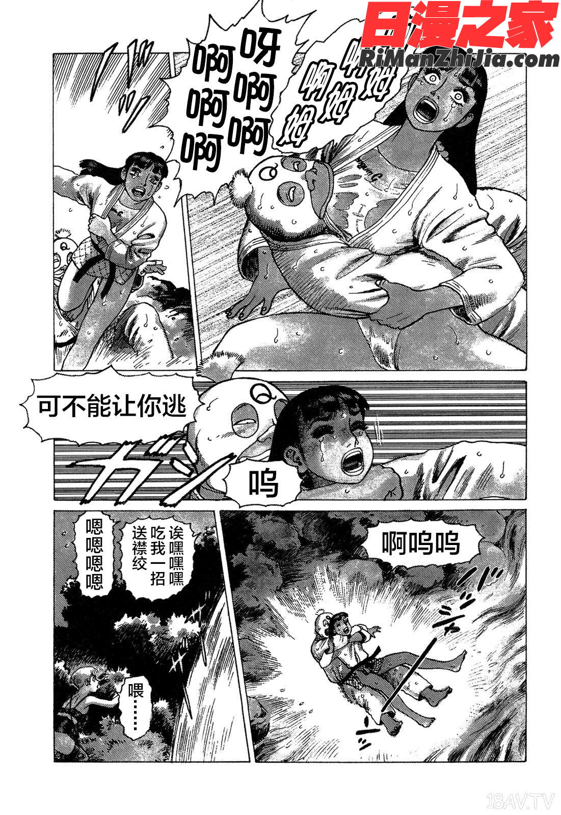 AmmoVol3漫画 免费阅读 整部漫画 143.jpg