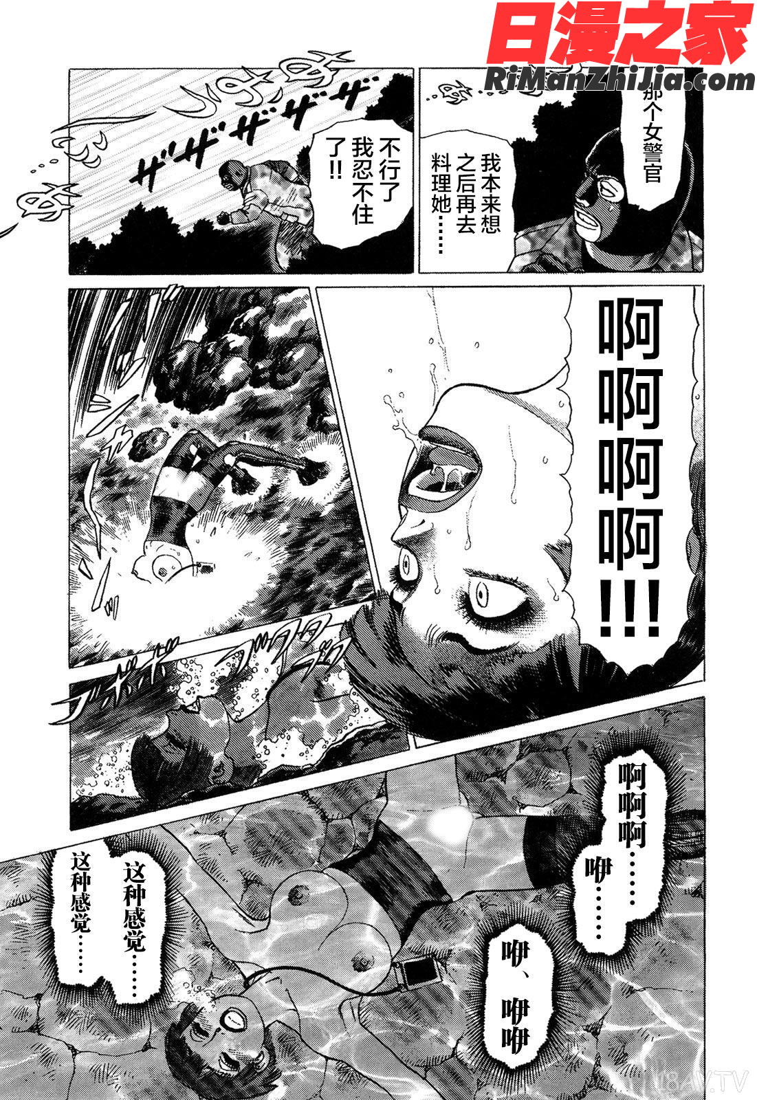 AmmoVol3漫画 免费阅读 整部漫画 173.jpg