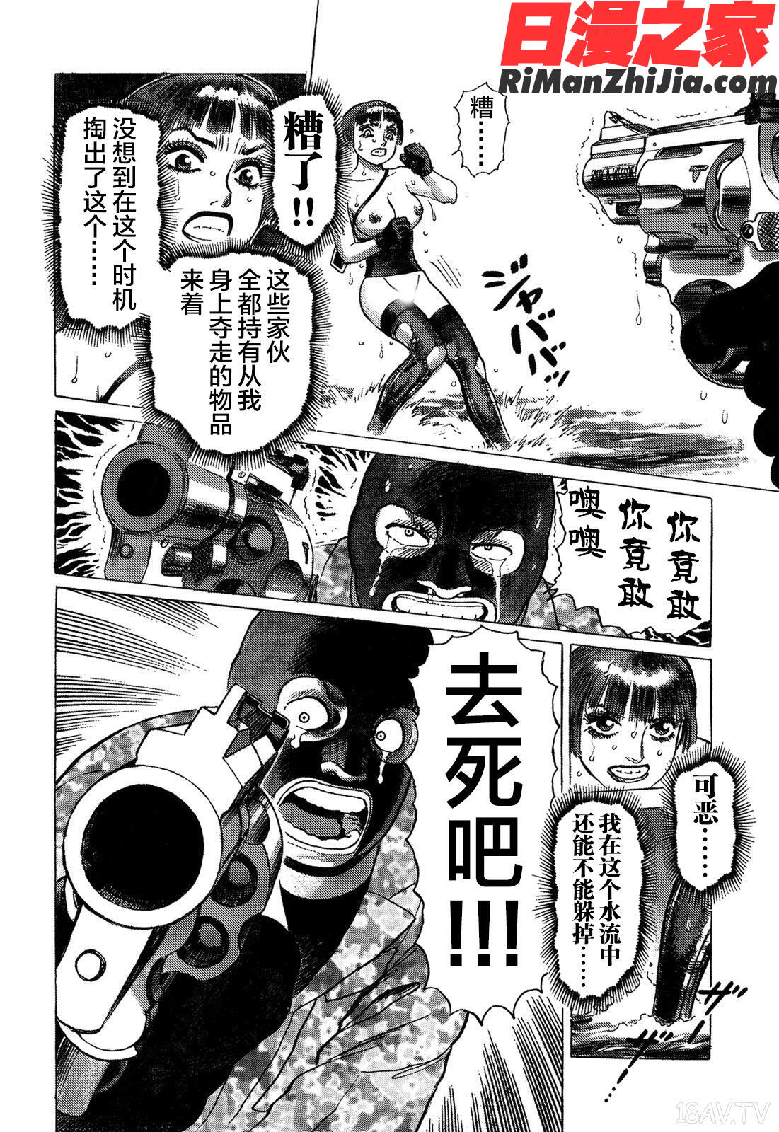 AmmoVol3漫画 免费阅读 整部漫画 180.jpg