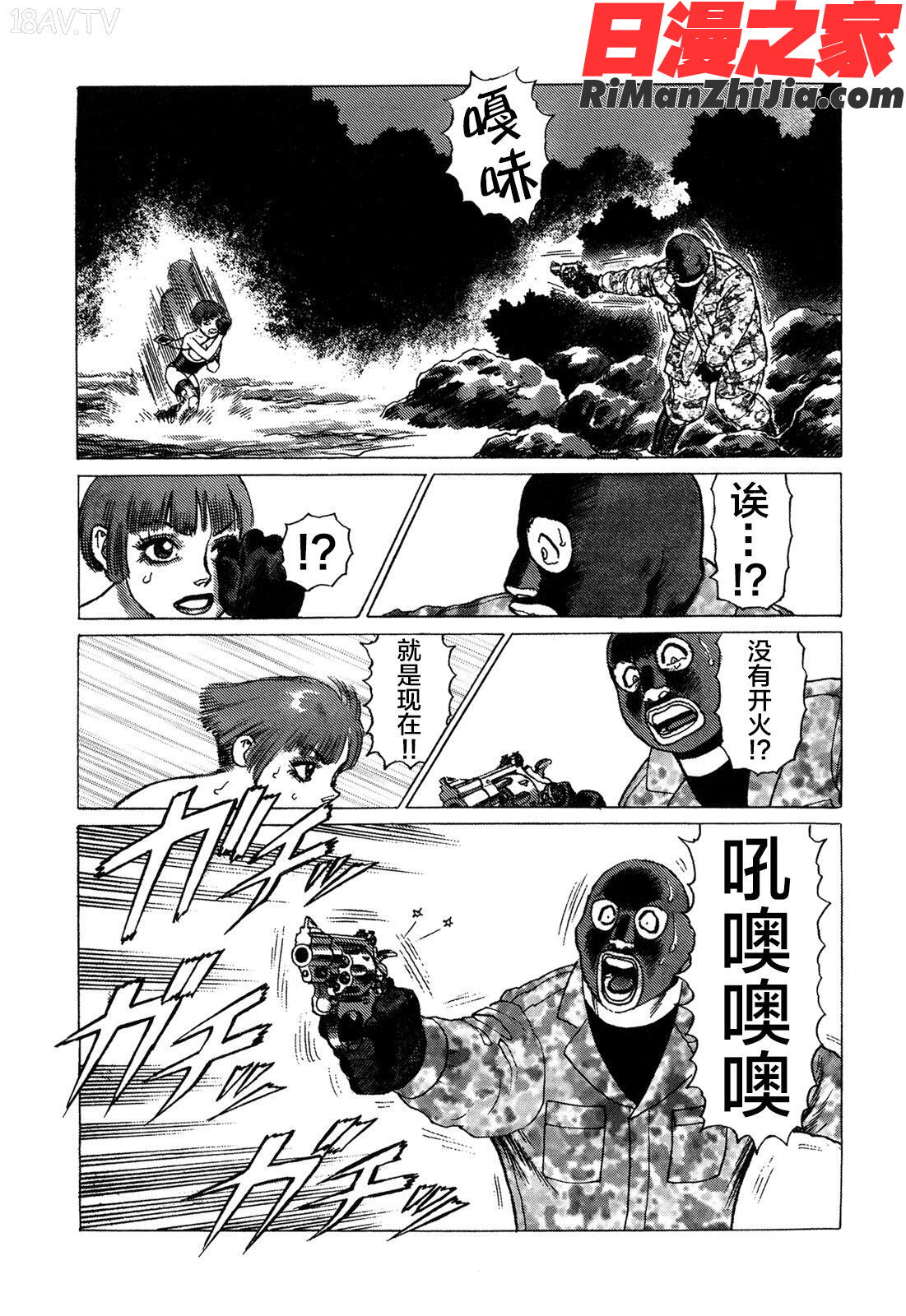 AmmoVol3漫画 免费阅读 整部漫画 181.jpg