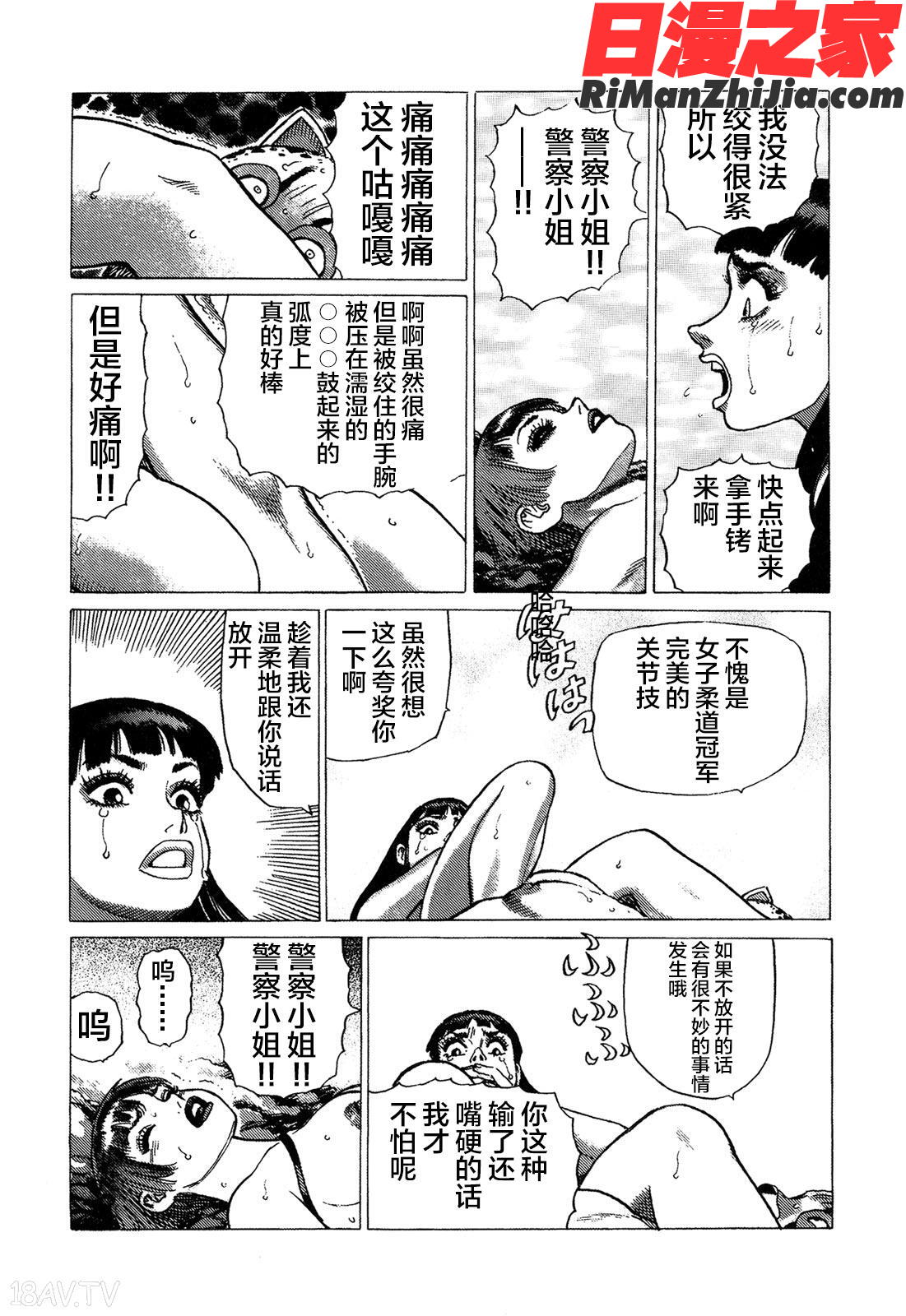 AmmoVol3漫画 免费阅读 整部漫画 199.jpg