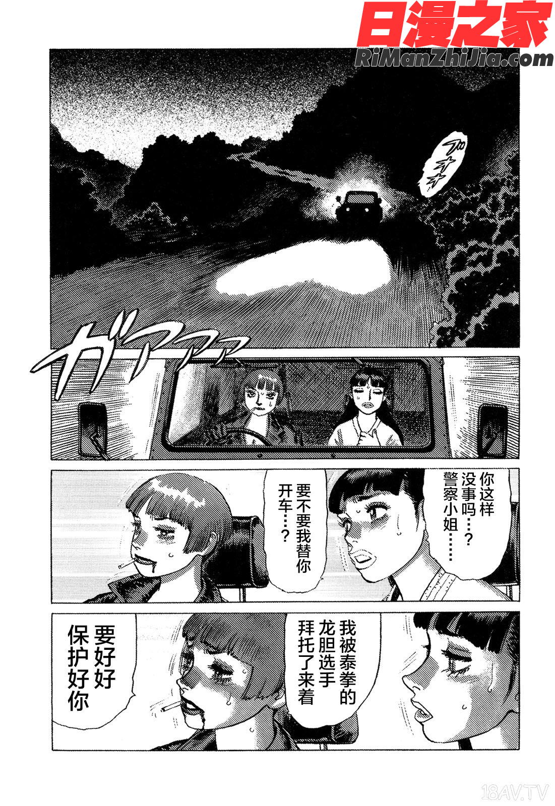 AmmoVol3漫画 免费阅读 整部漫画 215.jpg