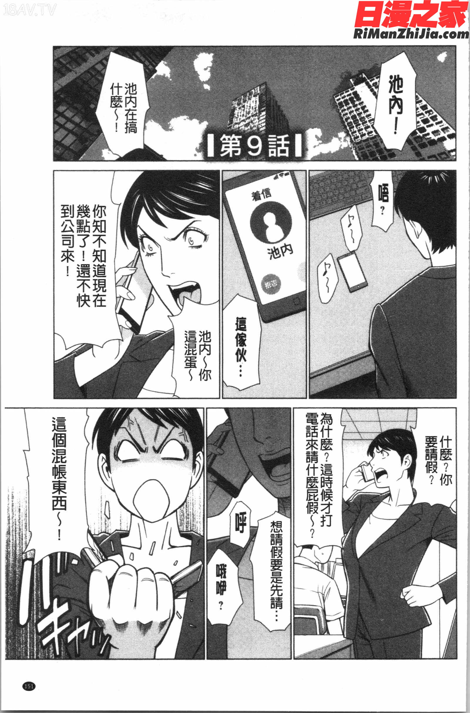 大好き・真理子さん漫画 免费阅读 整部漫画 152.jpg