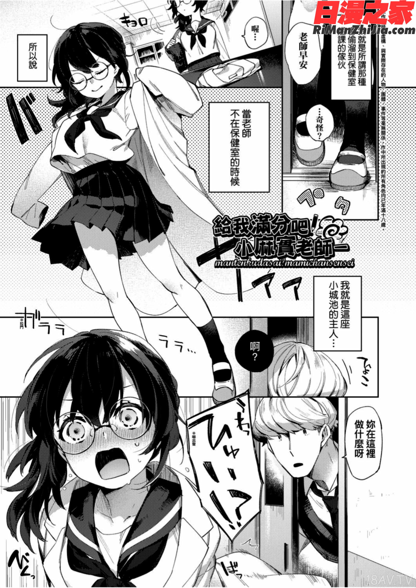 えちえちスクールライフ(好色發情學園性生活)漫画 免费阅读 整部漫画 177.jpg