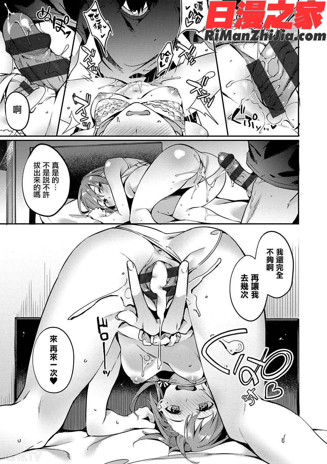 献身ナデシコ漫画 免费阅读 整部漫画 83.jpg