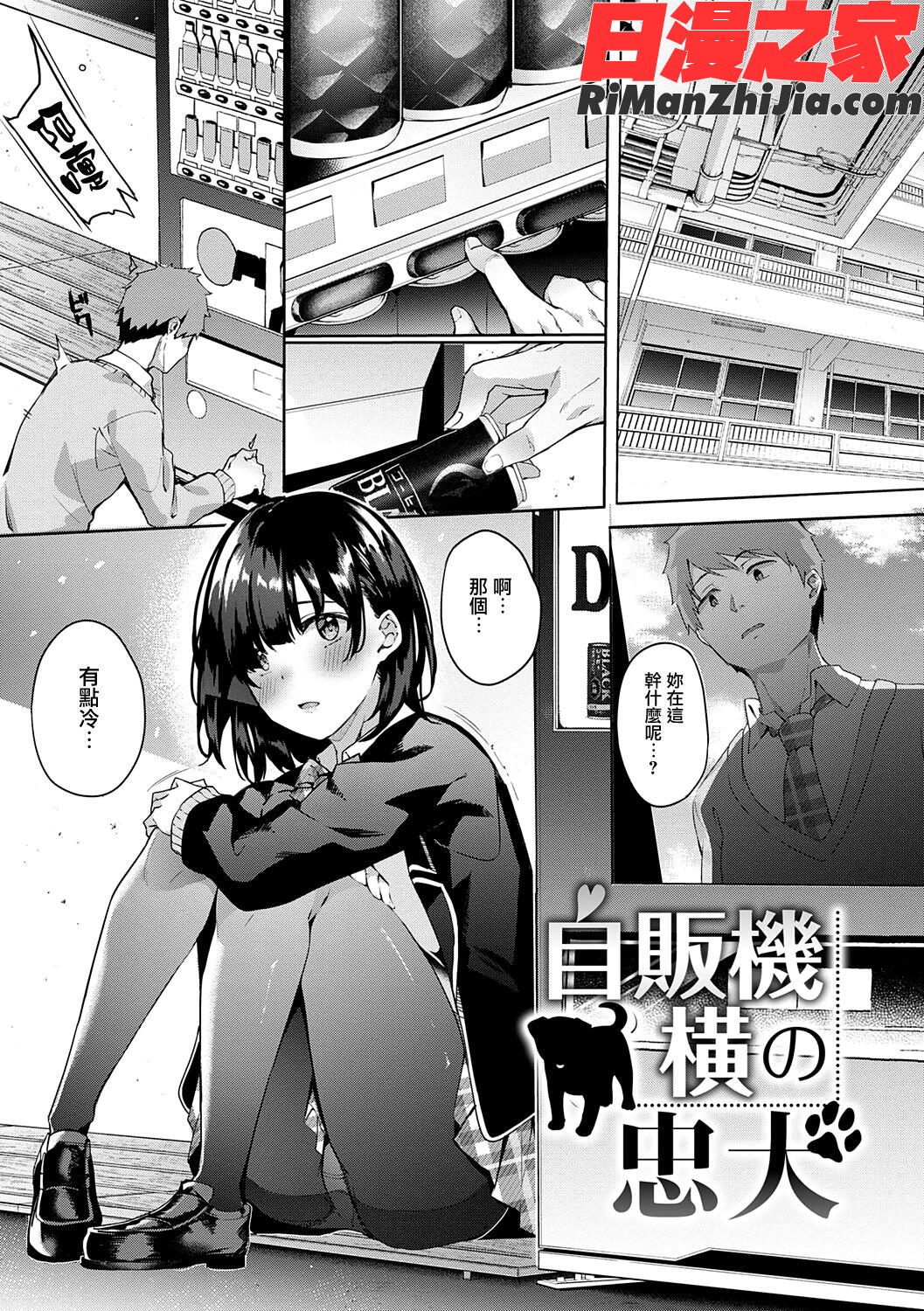 献身ナデシコ漫画 免费阅读 整部漫画 95.jpg