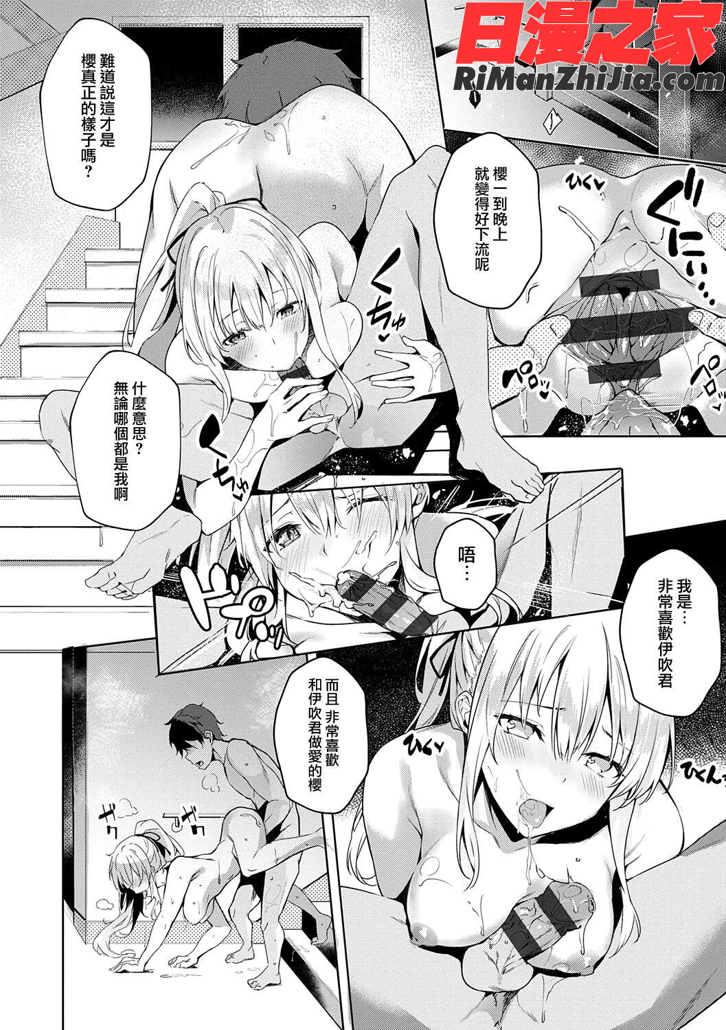 献身ナデシコ漫画 免费阅读 整部漫画 168.jpg