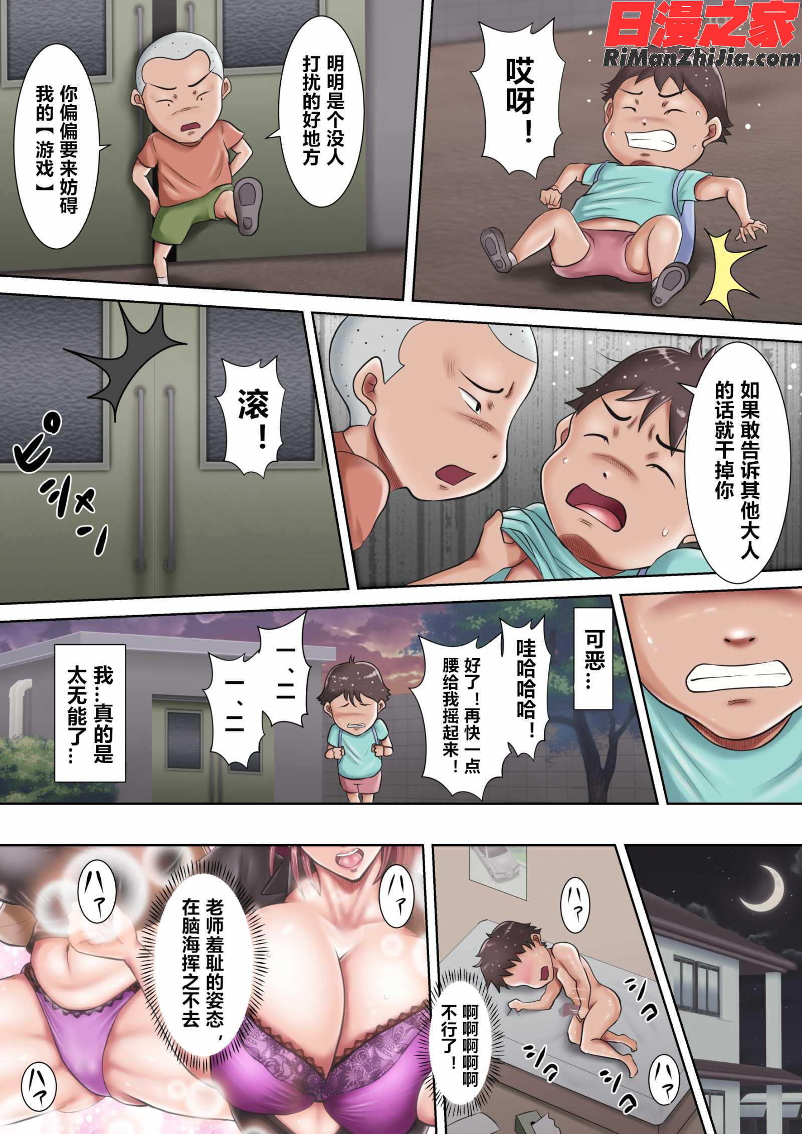 僕らの肉便器先生～催眠で生徒たちの性玩具に堕ちた女教師～漫画 免费阅读 整部漫画 22.jpg