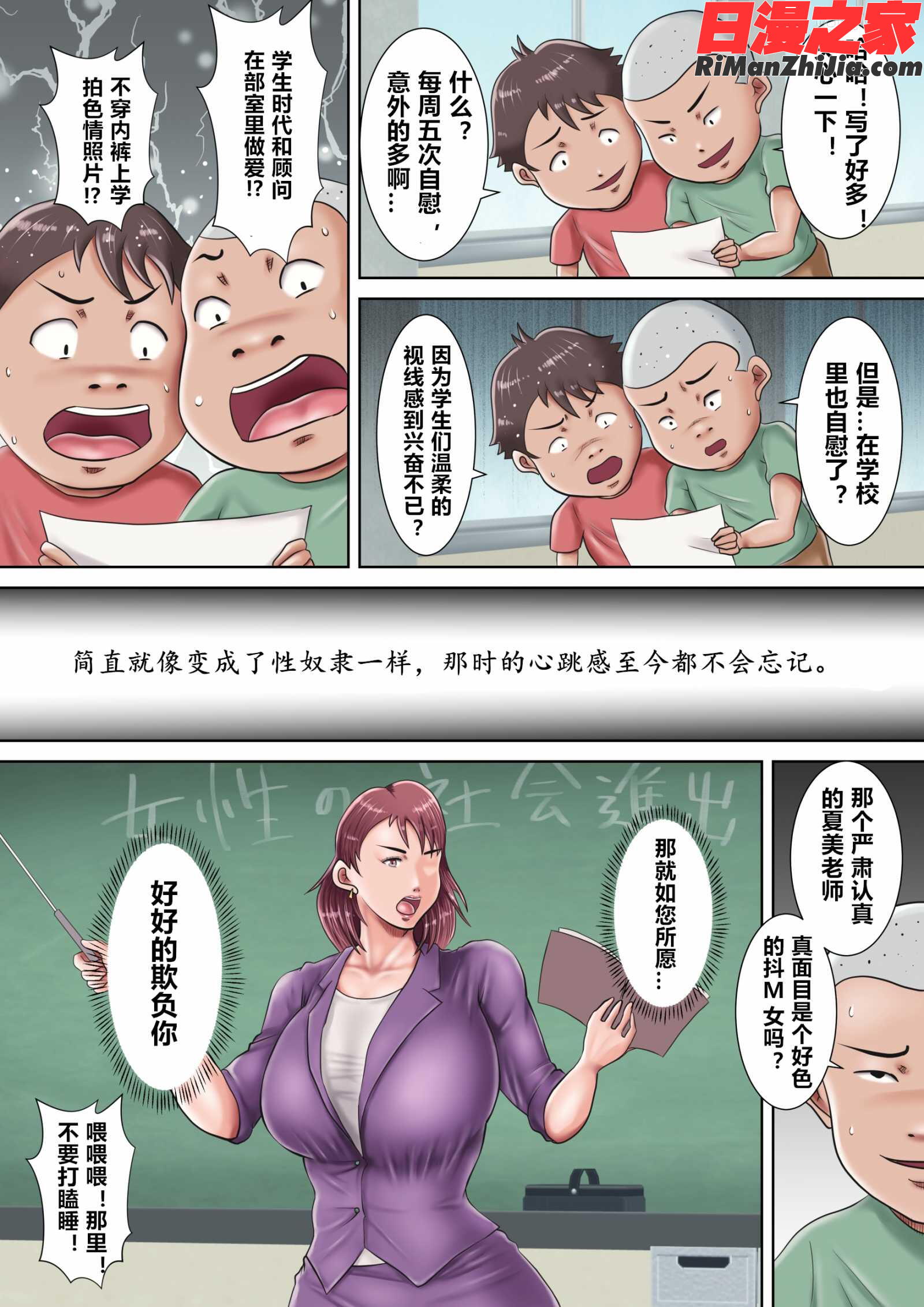 僕らの肉便器先生～催眠で生徒たちの性玩具に堕ちた女教師～漫画 免费阅读 整部漫画 45.jpg