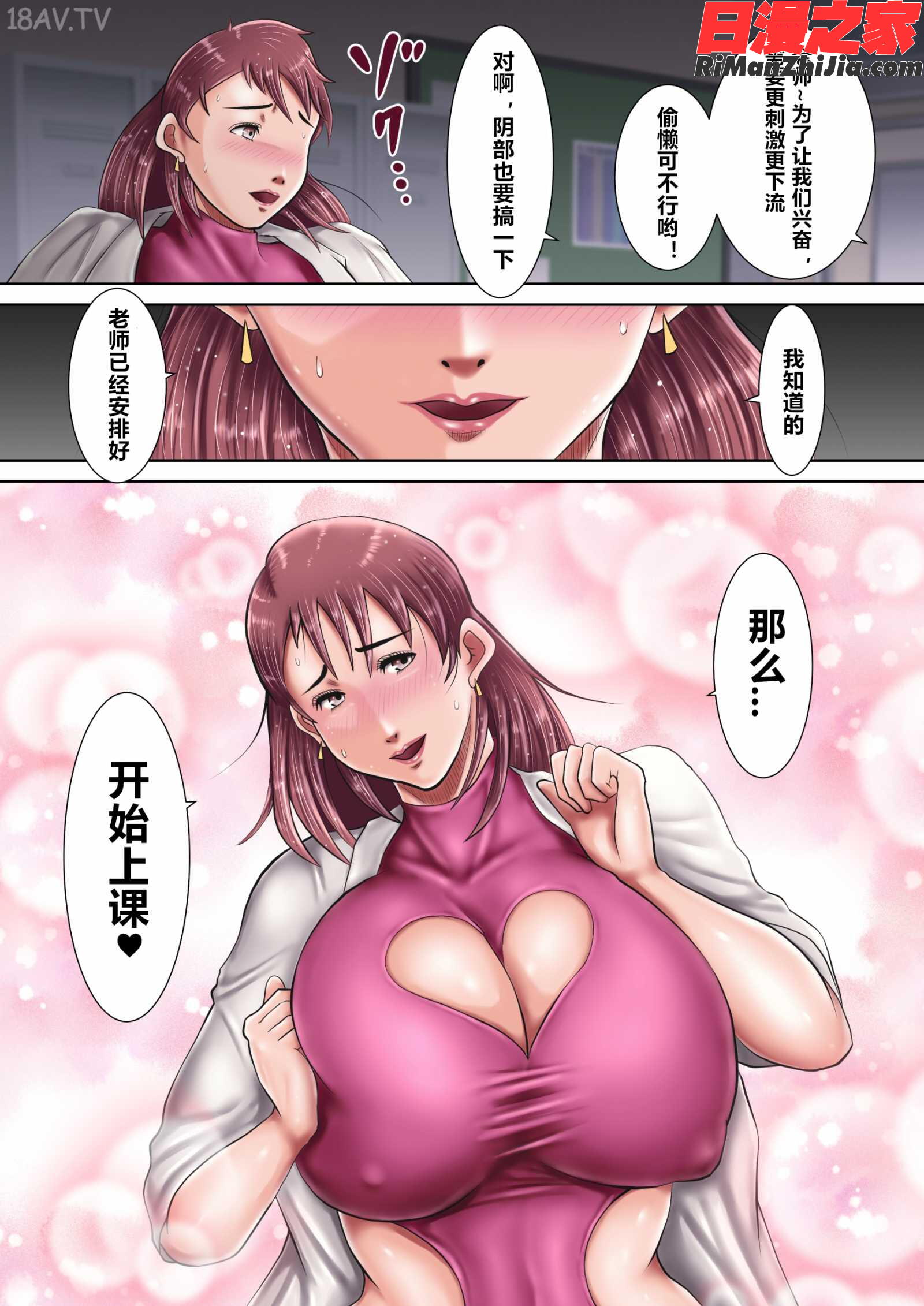 僕らの肉便器先生～催眠で生徒たちの性玩具に堕ちた女教師～漫画 免费阅读 整部漫画 49.jpg