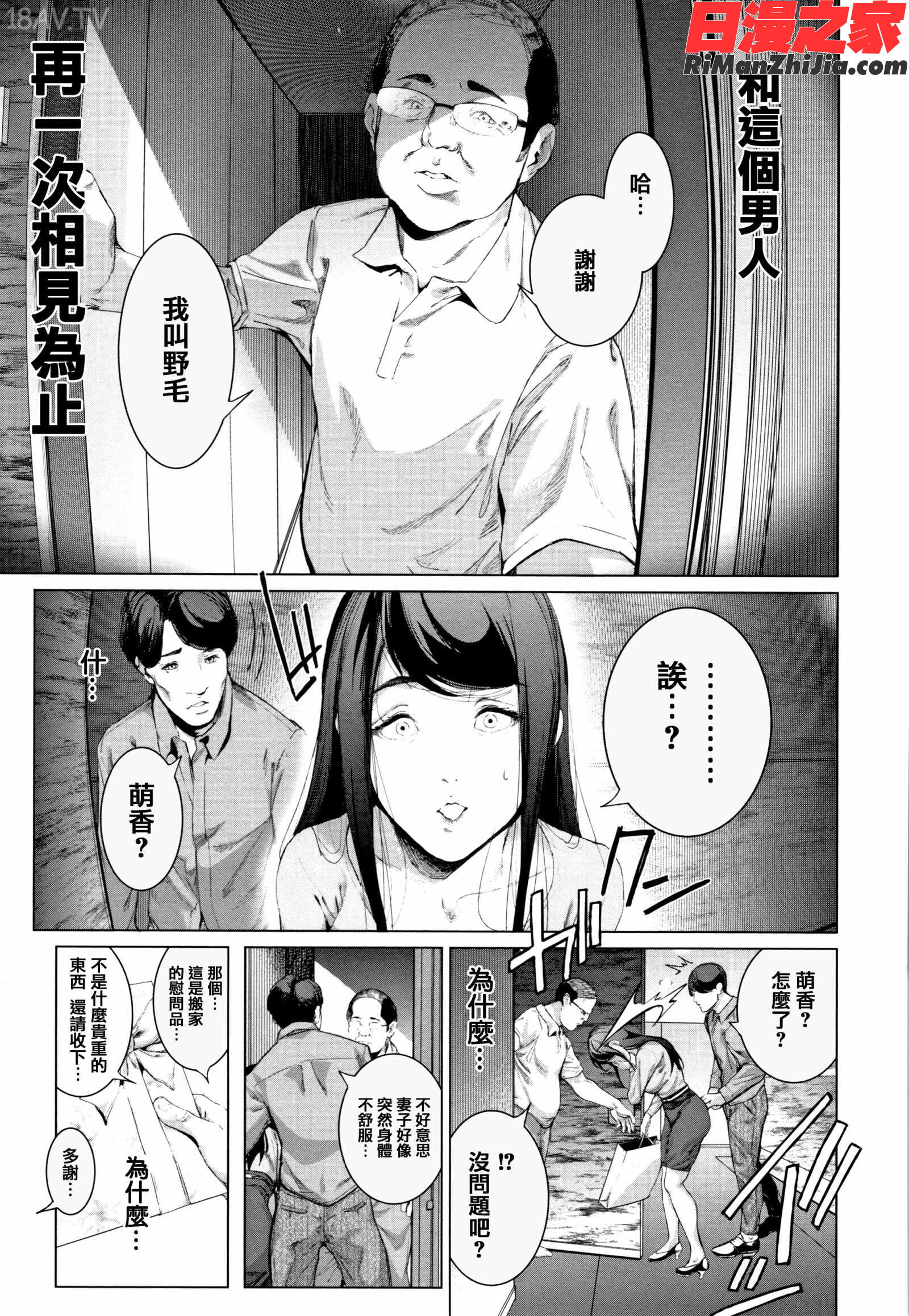 コスは淫らな仮面商業版漫画 免费阅读 整部漫画 39.jpg