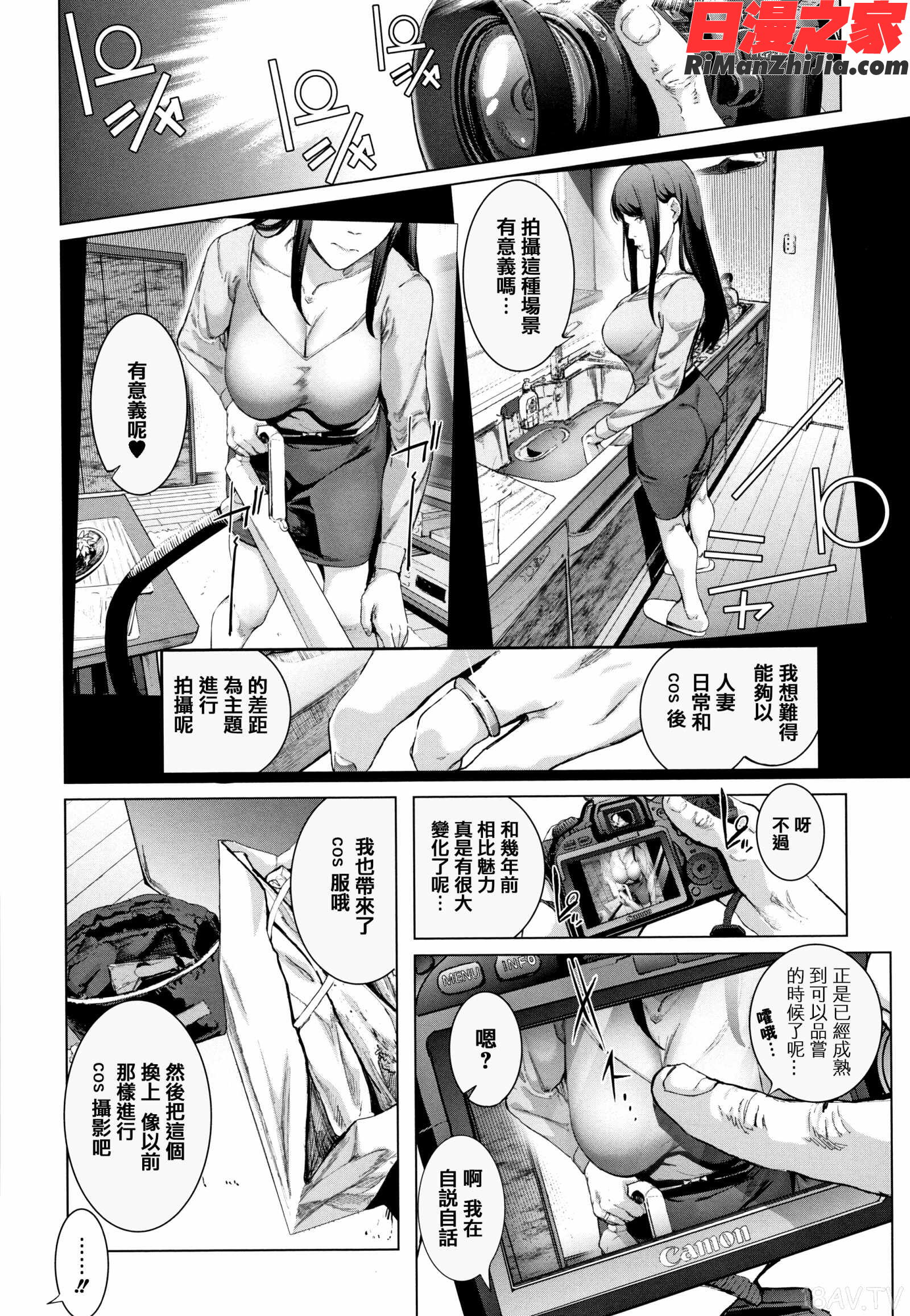 コスは淫らな仮面商業版漫画 免费阅读 整部漫画 44.jpg