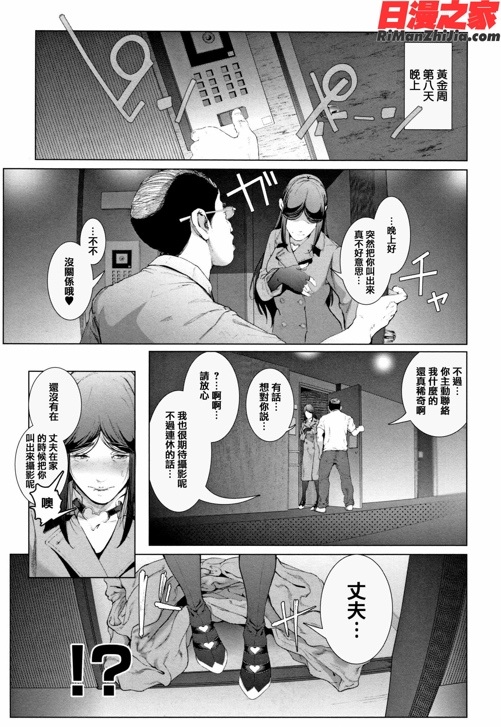 コスは淫らな仮面商業版漫画 免费阅读 整部漫画 73.jpg