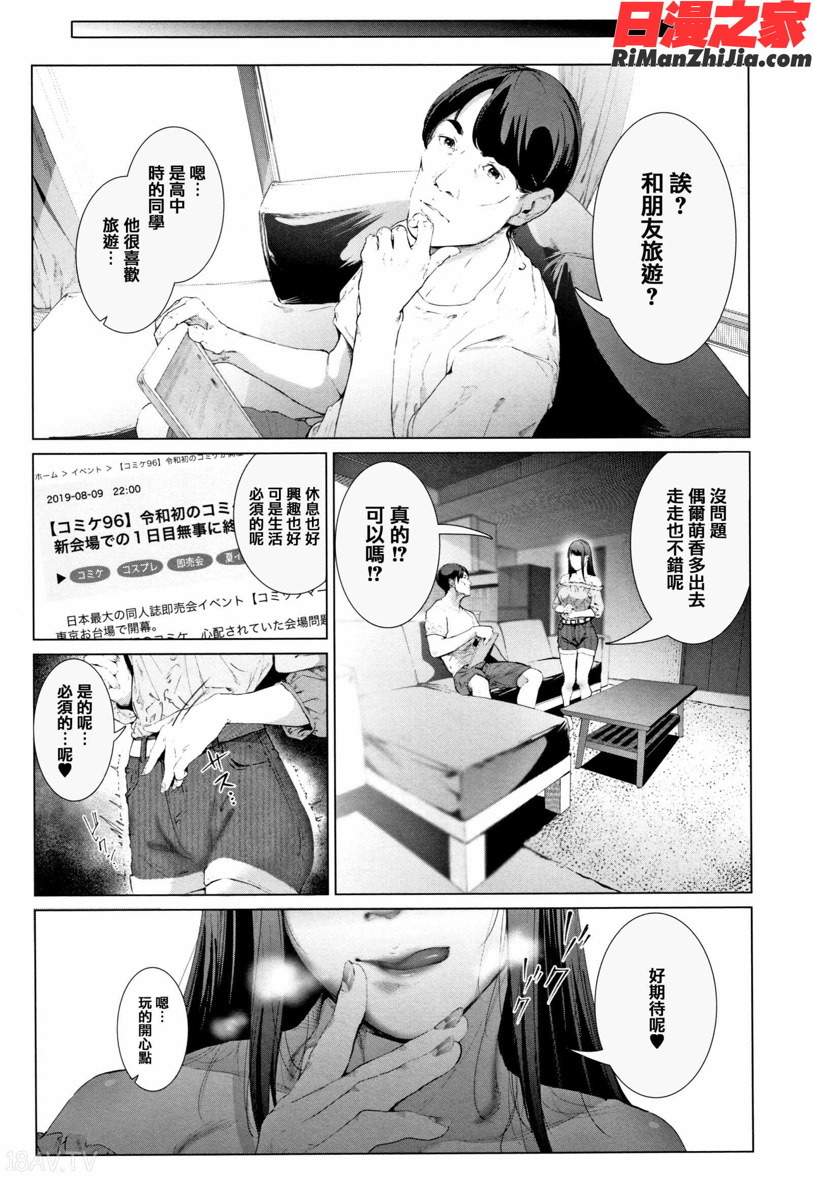 コスは淫らな仮面商業版漫画 免费阅读 整部漫画 85.jpg