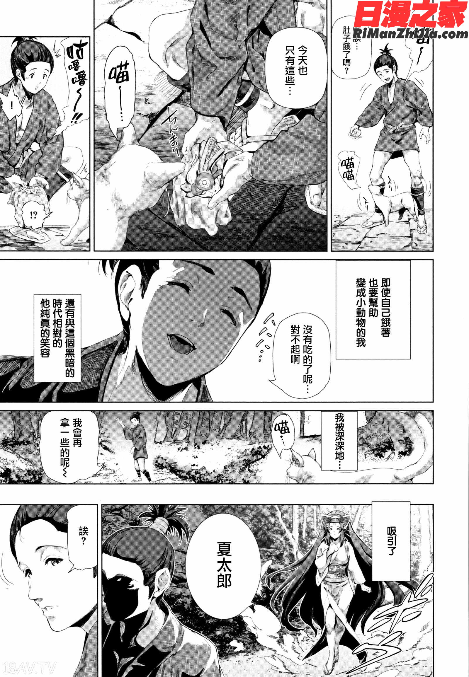 コスは淫らな仮面商業版漫画 免费阅读 整部漫画 159.jpg