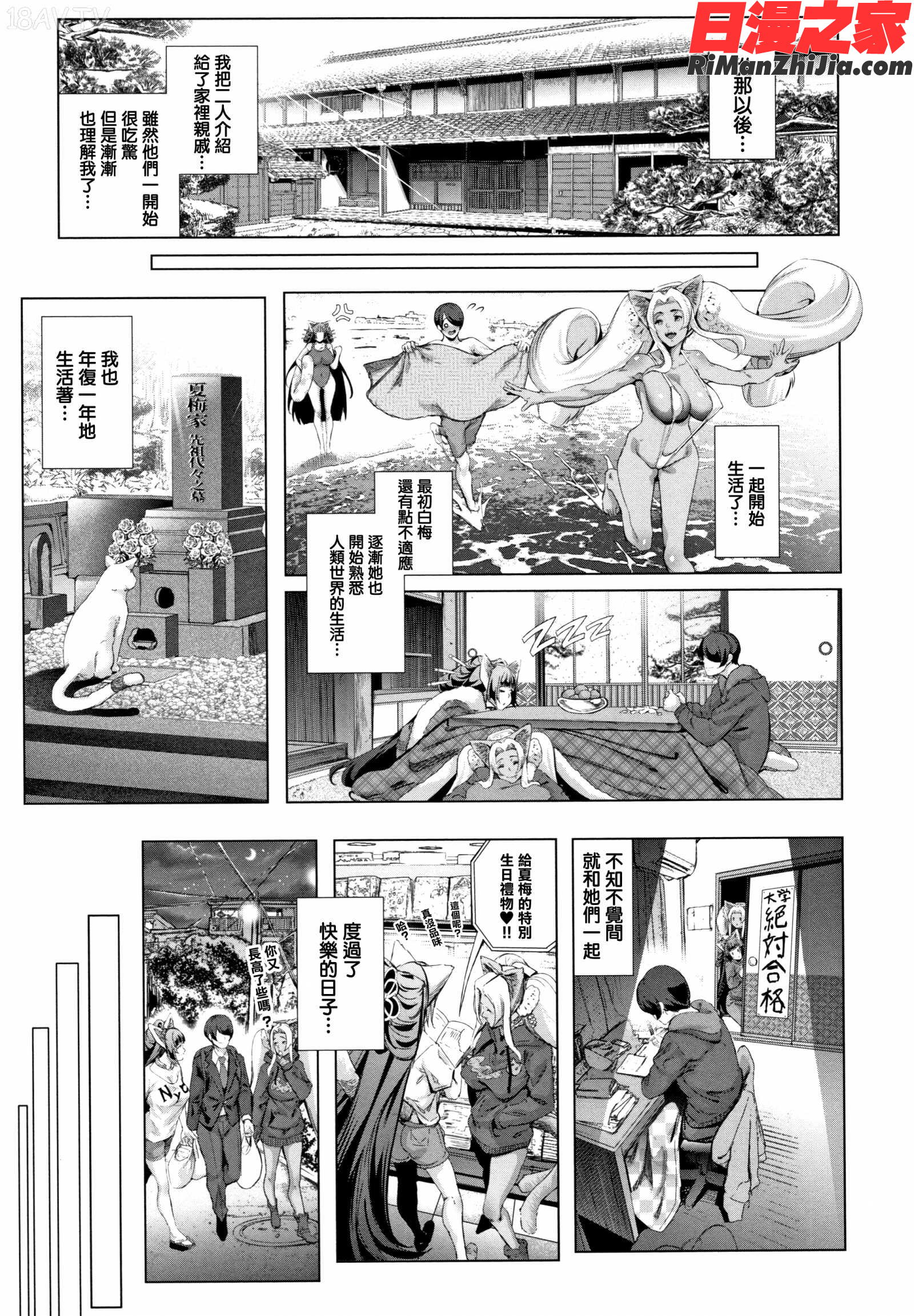 コスは淫らな仮面商業版漫画 免费阅读 整部漫画 201.jpg