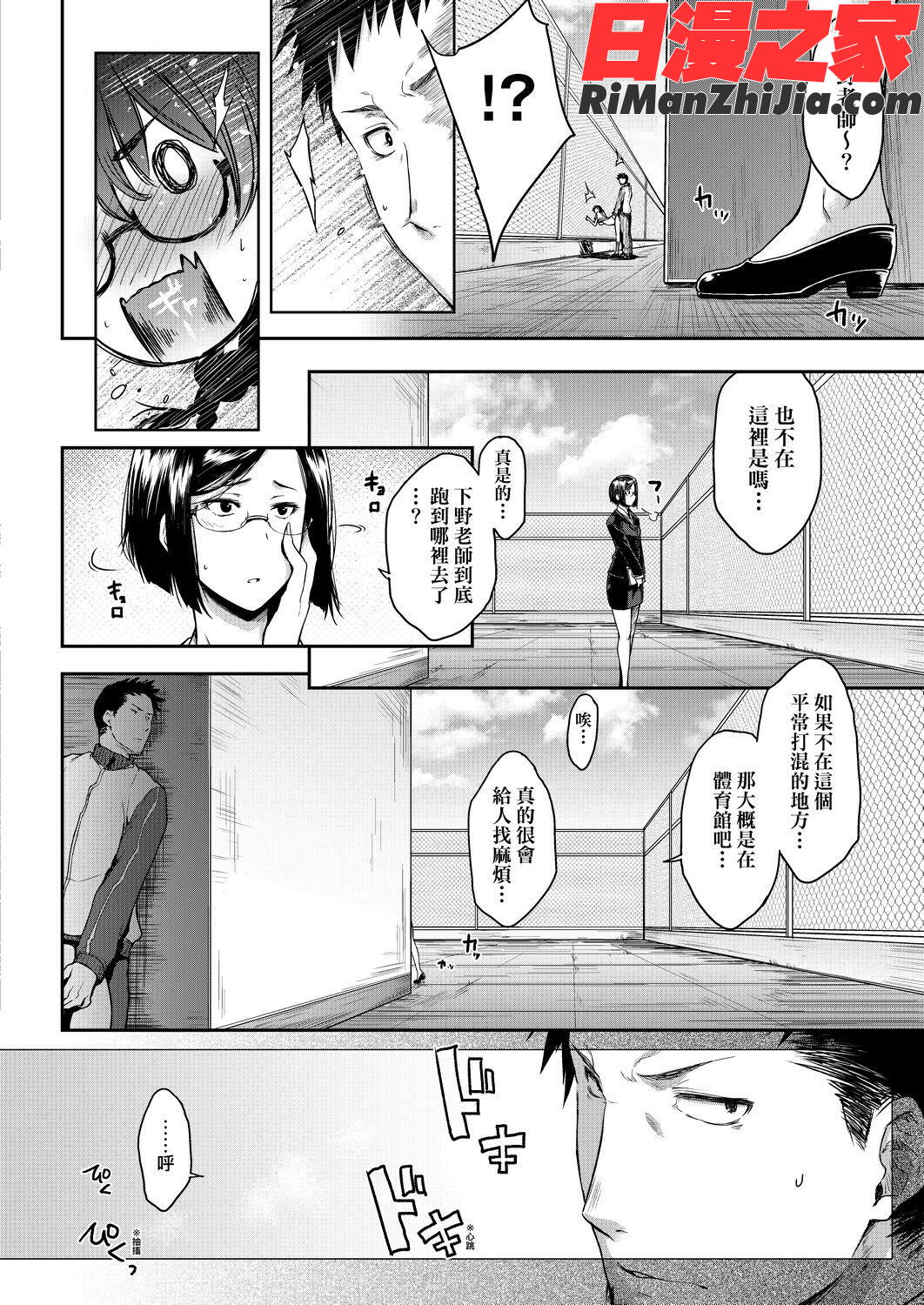 真面目でメガネなおっぱい達(假正經的好色巨乳眼鏡娘們)漫画 免费阅读 整部漫画 28.jpg