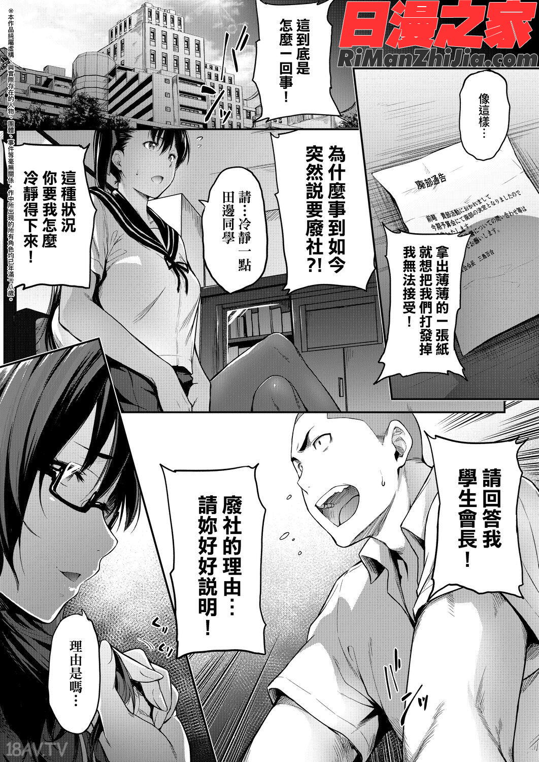 真面目でメガネなおっぱい達(假正經的好色巨乳眼鏡娘們)漫画 免费阅读 整部漫画 111.jpg