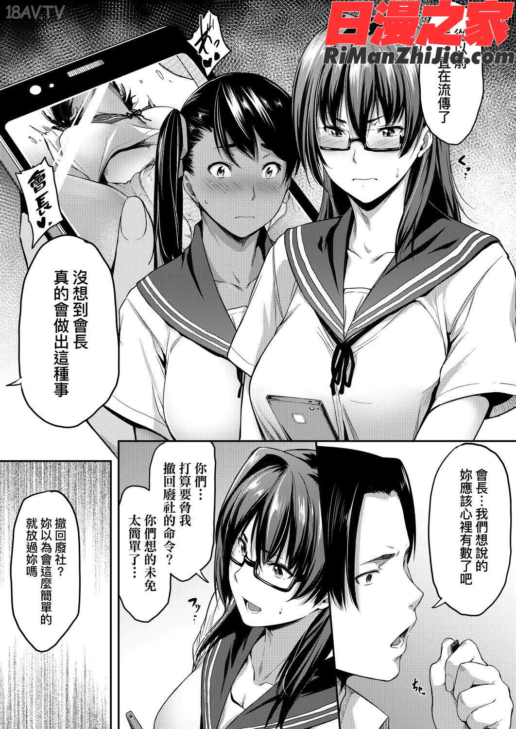 真面目でメガネなおっぱい達(假正經的好色巨乳眼鏡娘們)漫画 免费阅读 整部漫画 115.jpg