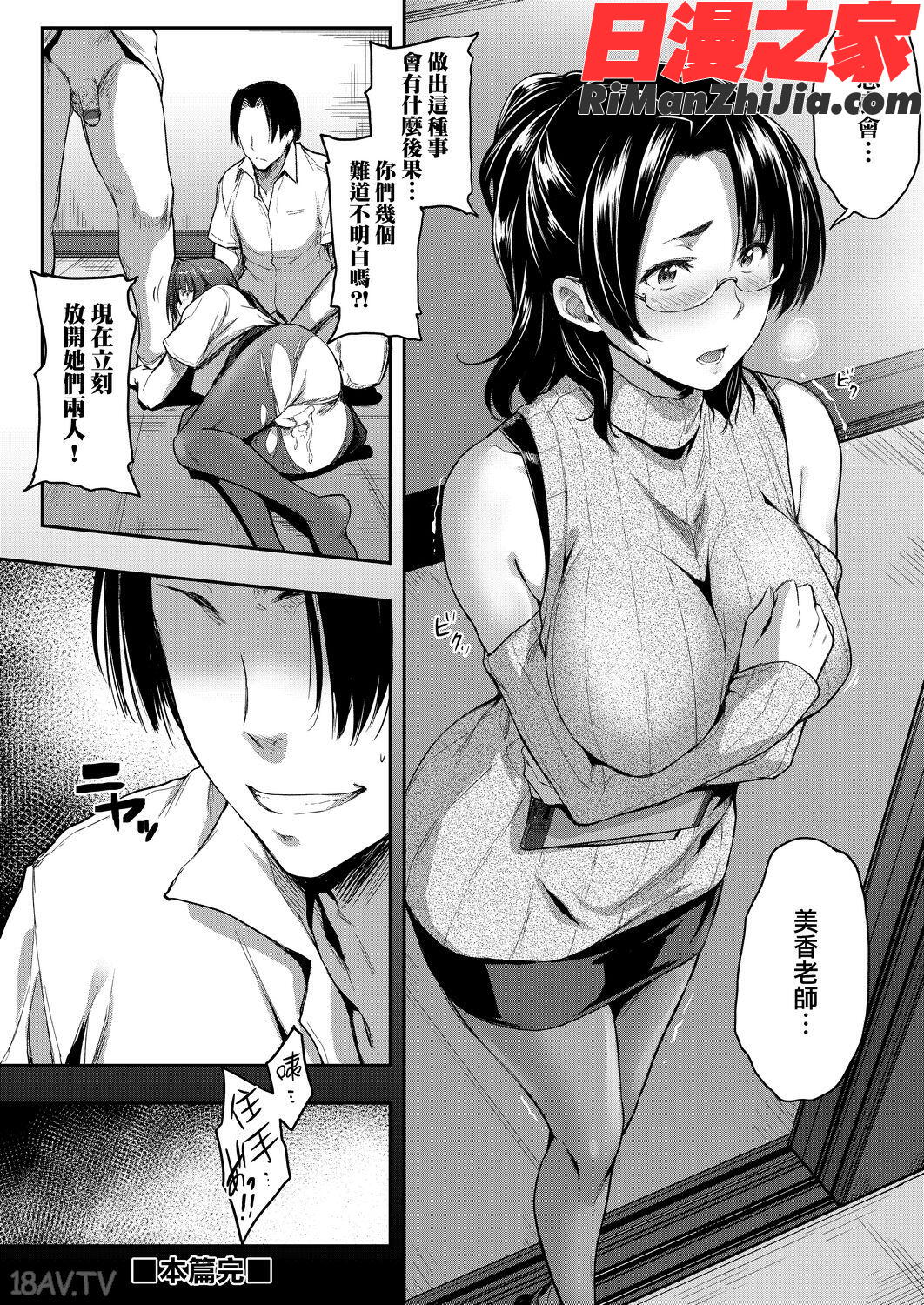 真面目でメガネなおっぱい達(假正經的好色巨乳眼鏡娘們)漫画 免费阅读 整部漫画 134.jpg