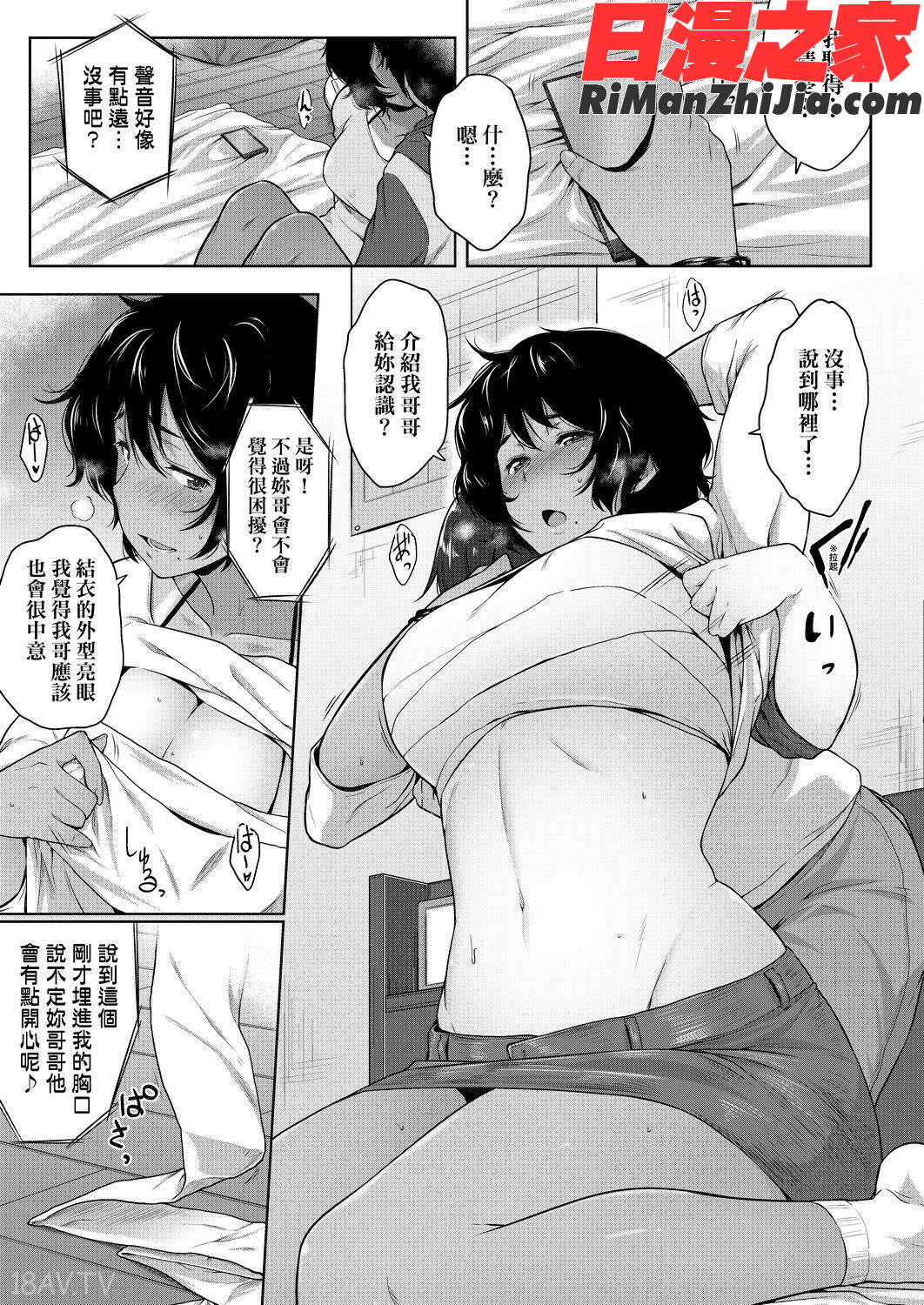 真面目でメガネなおっぱい達(假正經的好色巨乳眼鏡娘們)漫画 免费阅读 整部漫画 161.jpg