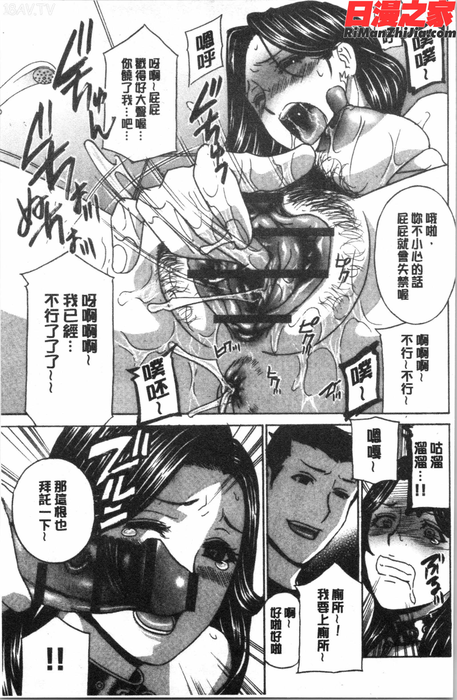 人妻肉人形さつき(人妻肉人形陸月)漫画 免费阅读 整部漫画 50.jpg