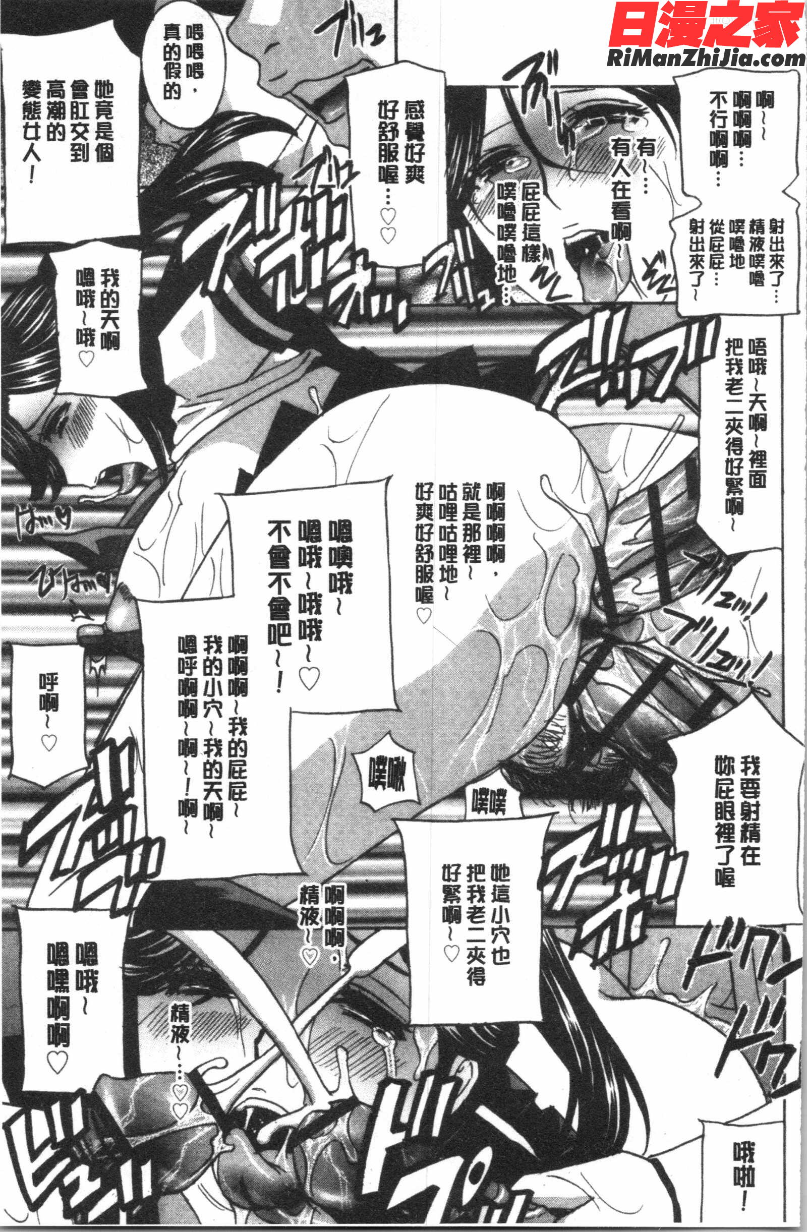 人妻肉人形さつき(人妻肉人形陸月)漫画 免费阅读 整部漫画 84.jpg