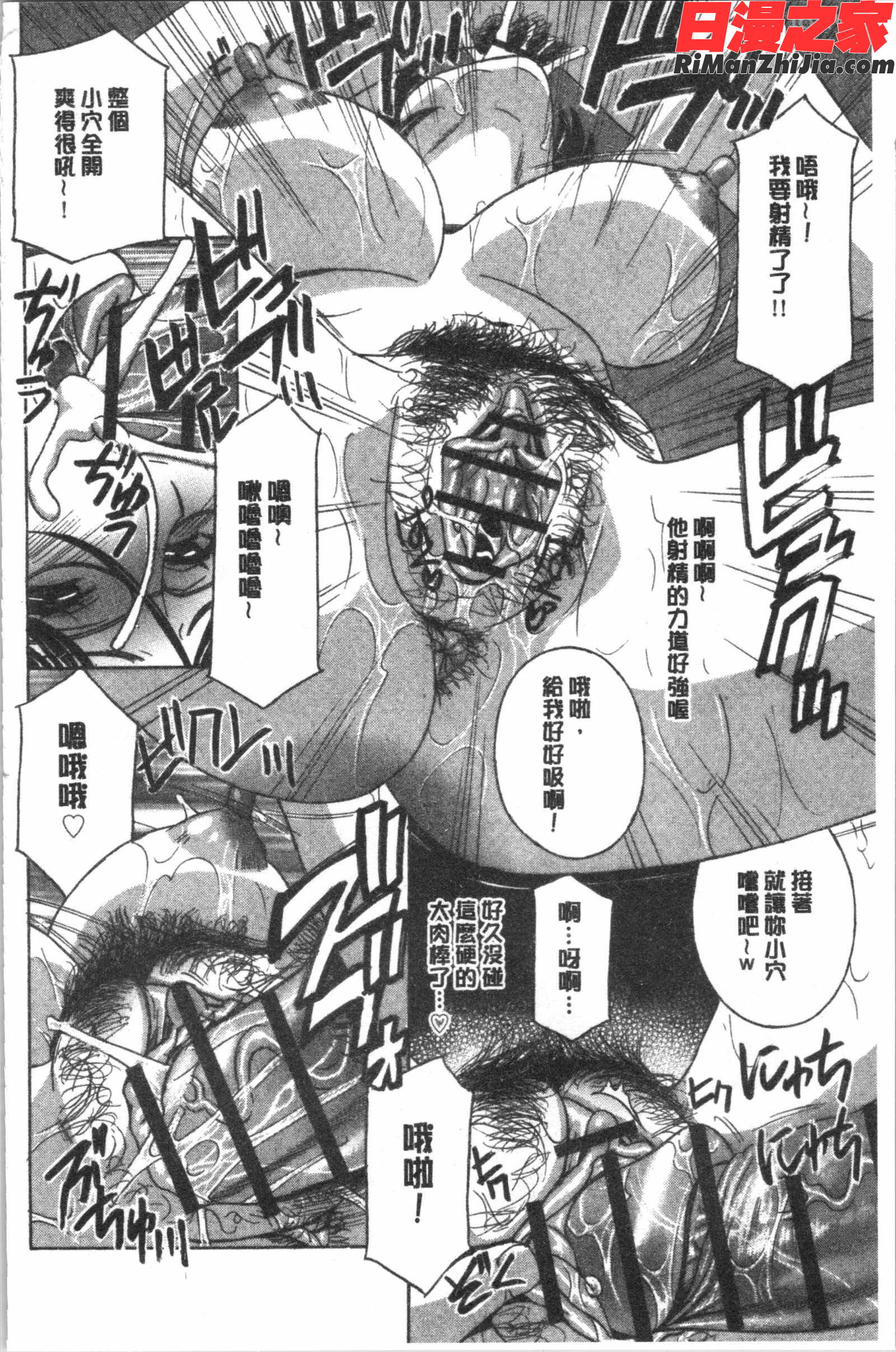 人妻肉人形さつき(人妻肉人形陸月)漫画 免费阅读 整部漫画 101.jpg